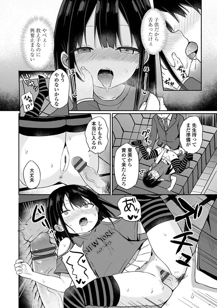 [隣] どっちが弱いか確かめてみる？ デジタル版_8