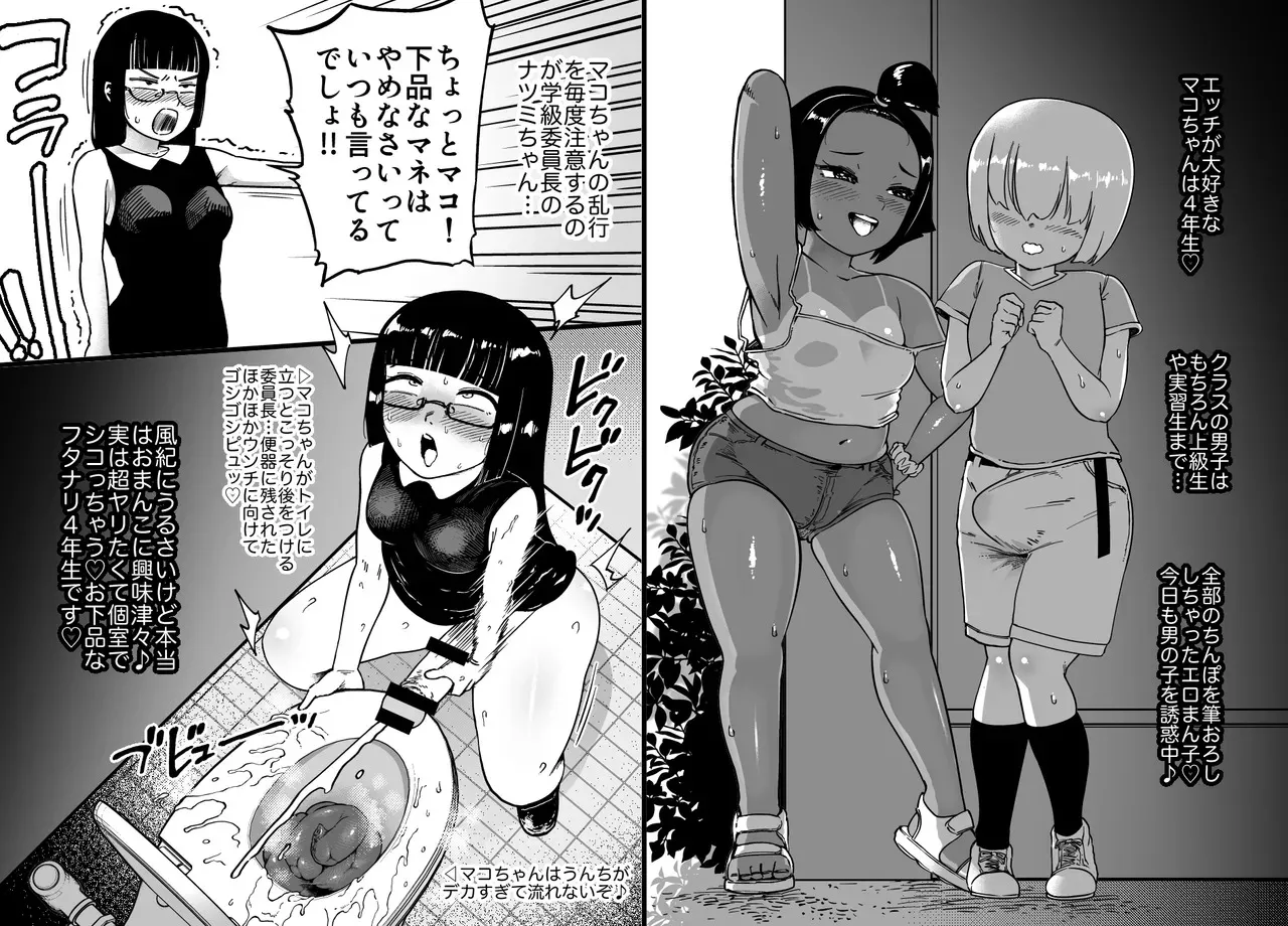 [Mamiana Hanten (Youkai Kubinashi)] Unching Style 1&2_2