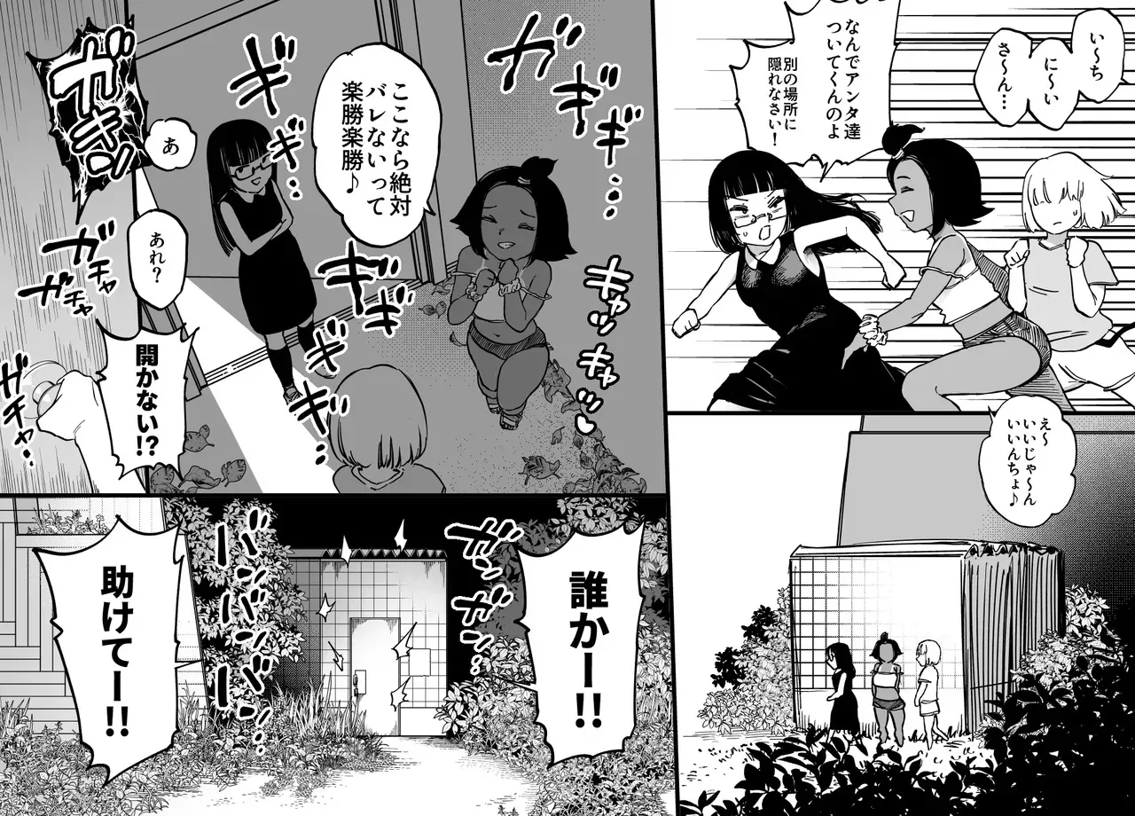 [Mamiana Hanten (Youkai Kubinashi)] Unching Style 1&2_3
