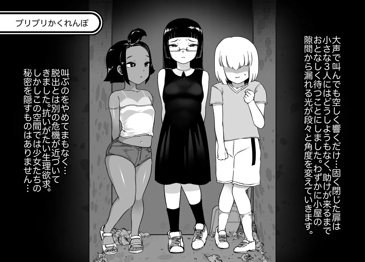 [Mamiana Hanten (Youkai Kubinashi)] Unching Style 1&2_4