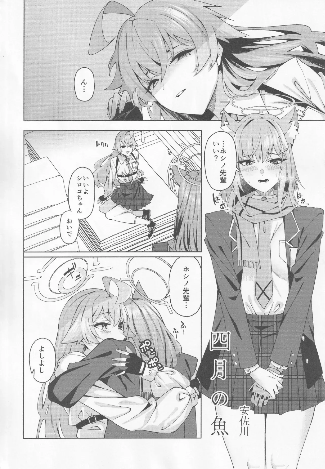 (C104)[Tempest ] ブルアカ百合えっち合同 -Lily Archive-(ブルーアーカイブ)_3
