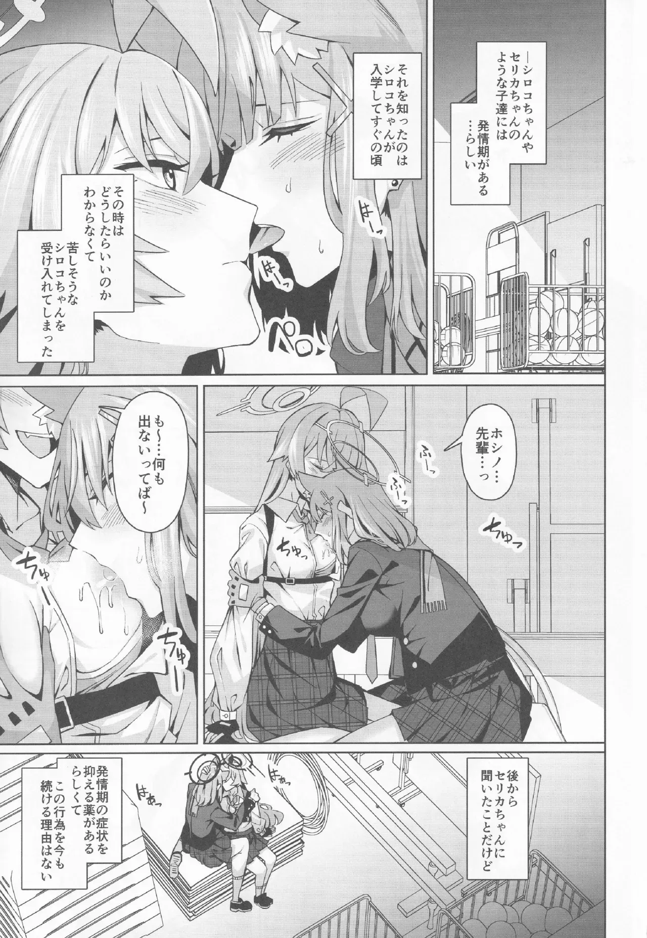 (C104)[Tempest ] ブルアカ百合えっち合同 -Lily Archive-(ブルーアーカイブ)_4