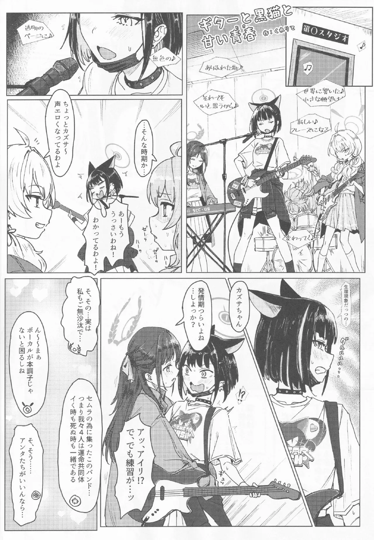 (C104)[Tempest ] ブルアカ百合えっち合同 -Lily Archive-(ブルーアーカイブ)_7