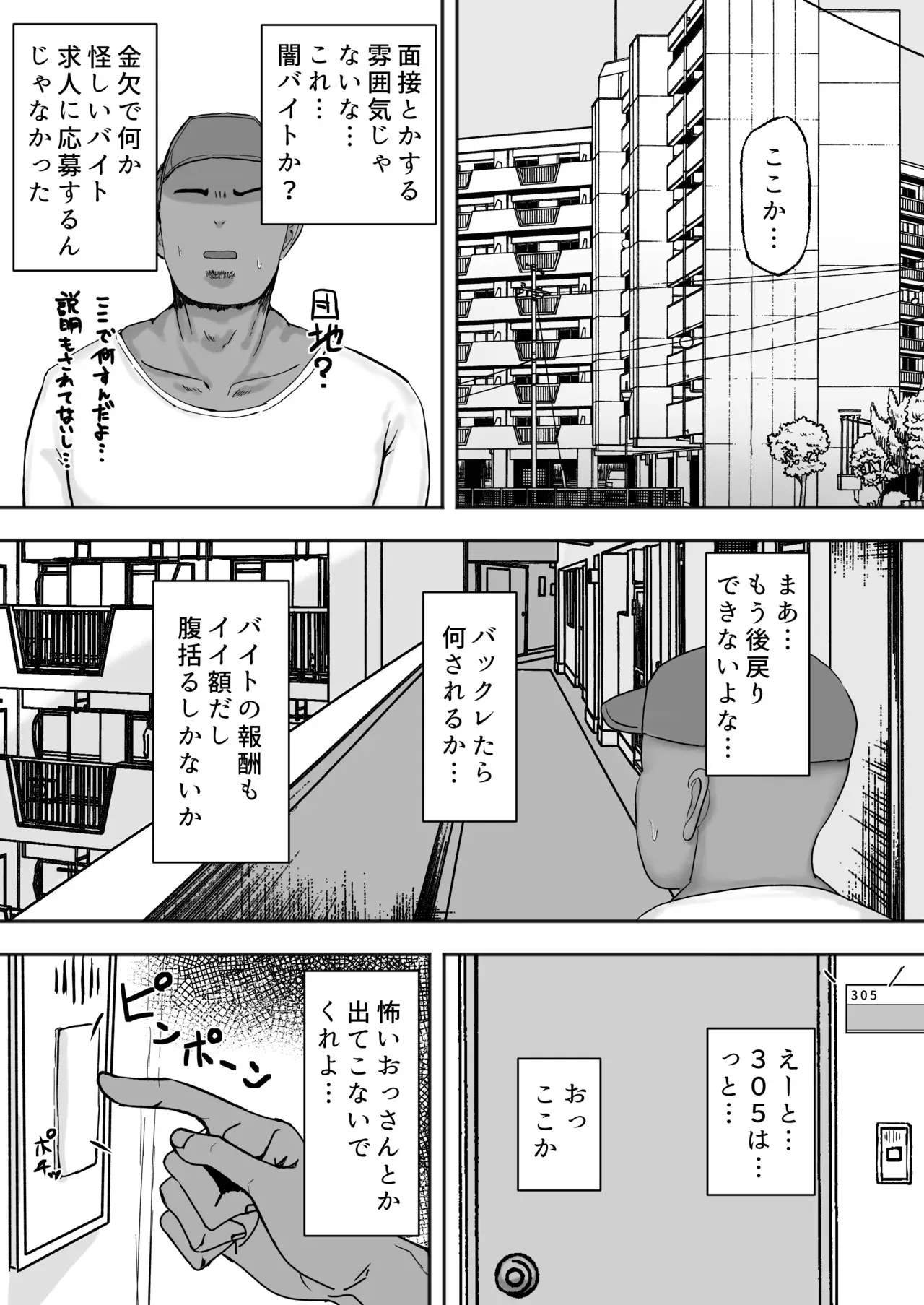 [カブト3号 (アデシ)] 満たされたいオンナ_2