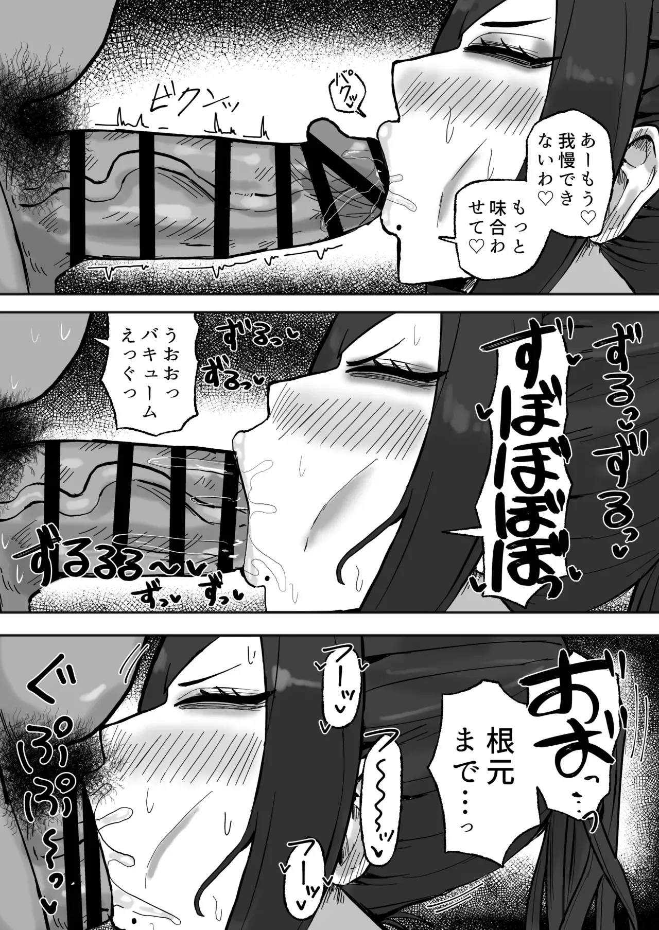 [カブト3号 (アデシ)] 満たされたいオンナ_6