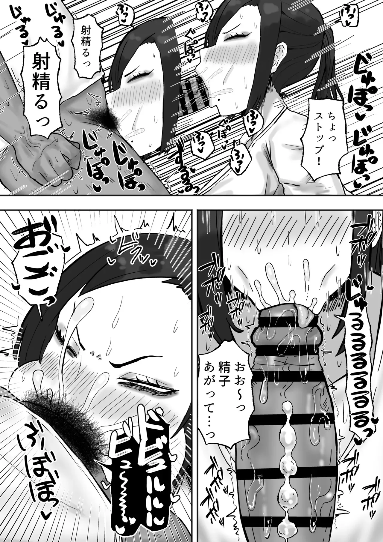 [カブト3号 (アデシ)] 満たされたいオンナ_8