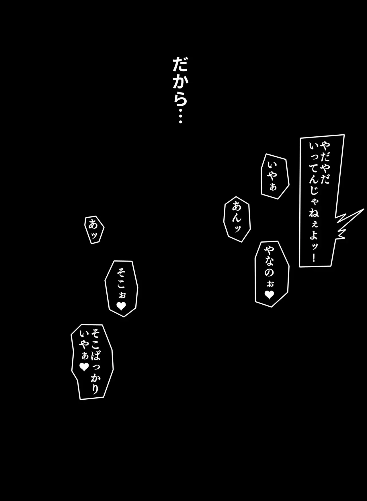仲間の為に身を捧げるシルヴァ_10