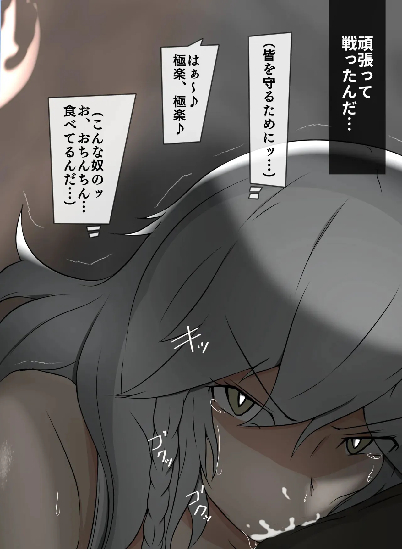 仲間の為に身を捧げるシルヴァ_5