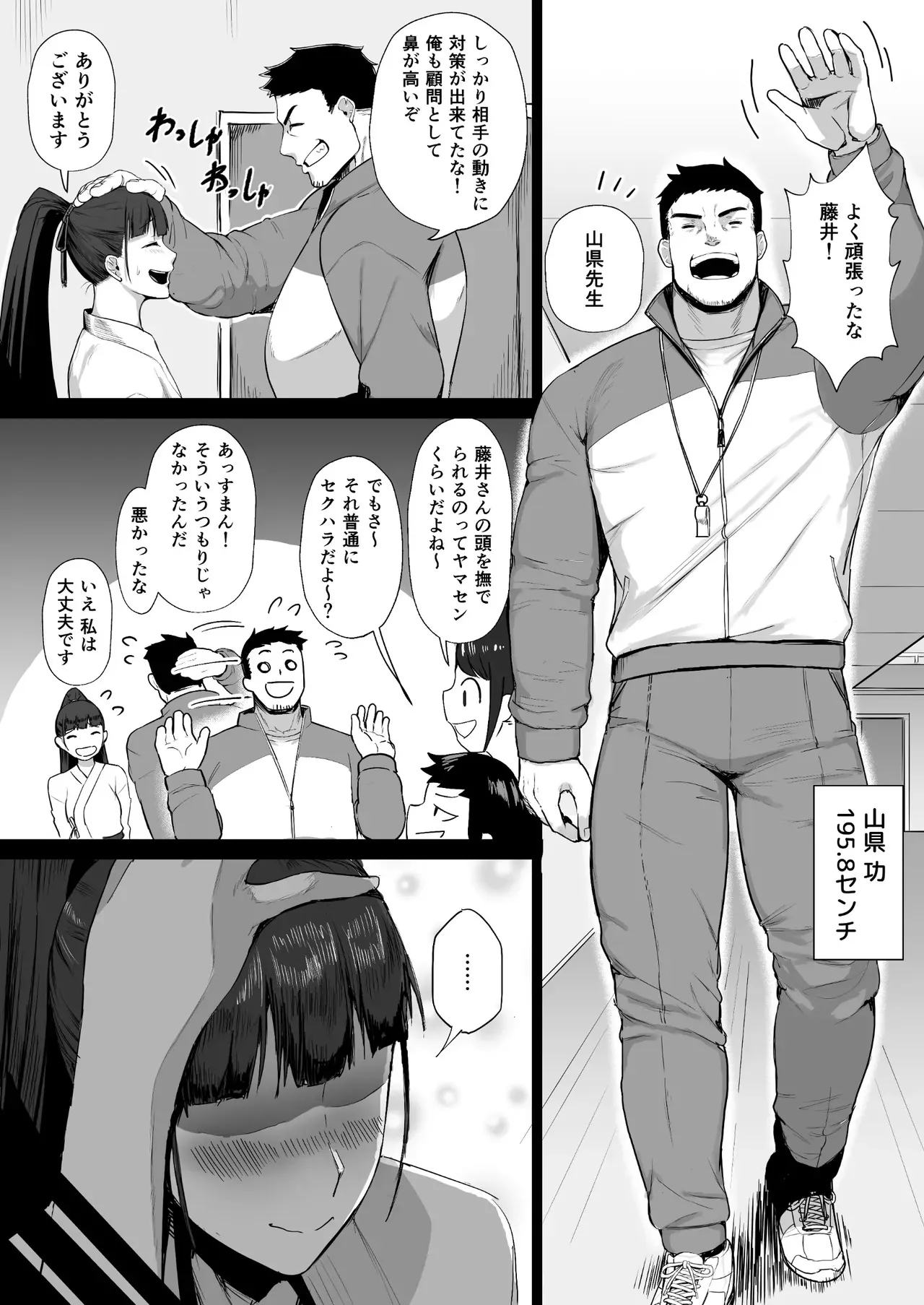 [どうしょく (T-マン)] 生真面目な優等生は、先生だけのメスになりたい。 [DL版]_4
