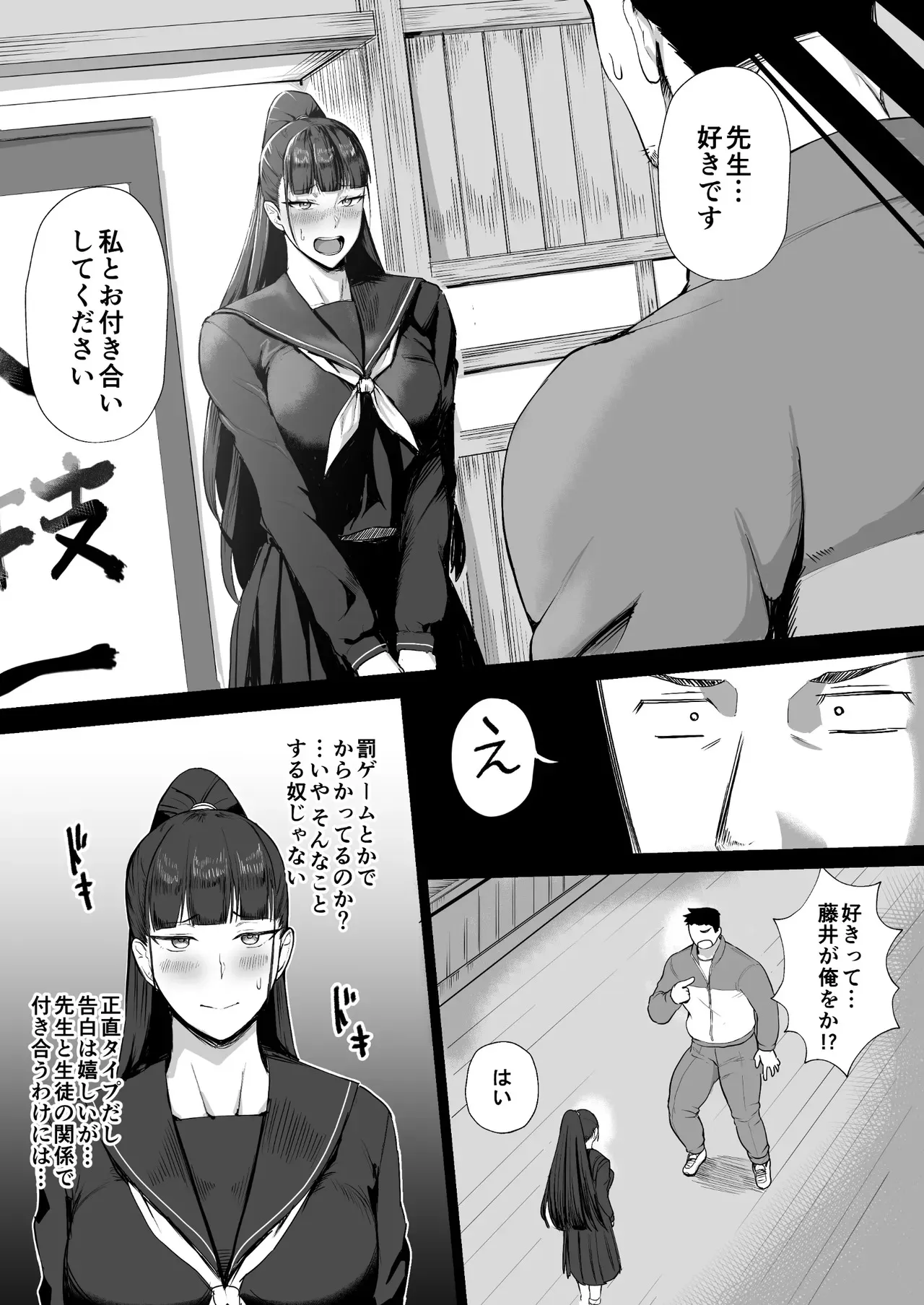 [どうしょく (T-マン)] 生真面目な優等生は、先生だけのメスになりたい。 [DL版]_5