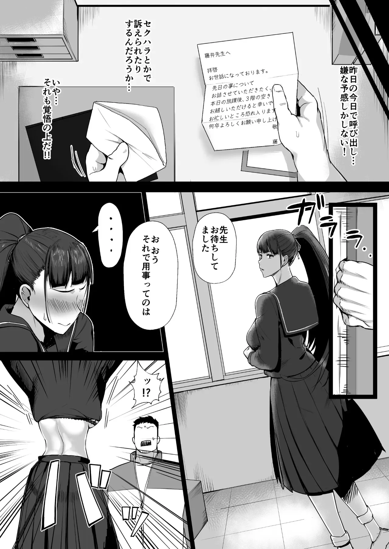 [どうしょく (T-マン)] 生真面目な優等生は、先生だけのメスになりたい。 [DL版]_8