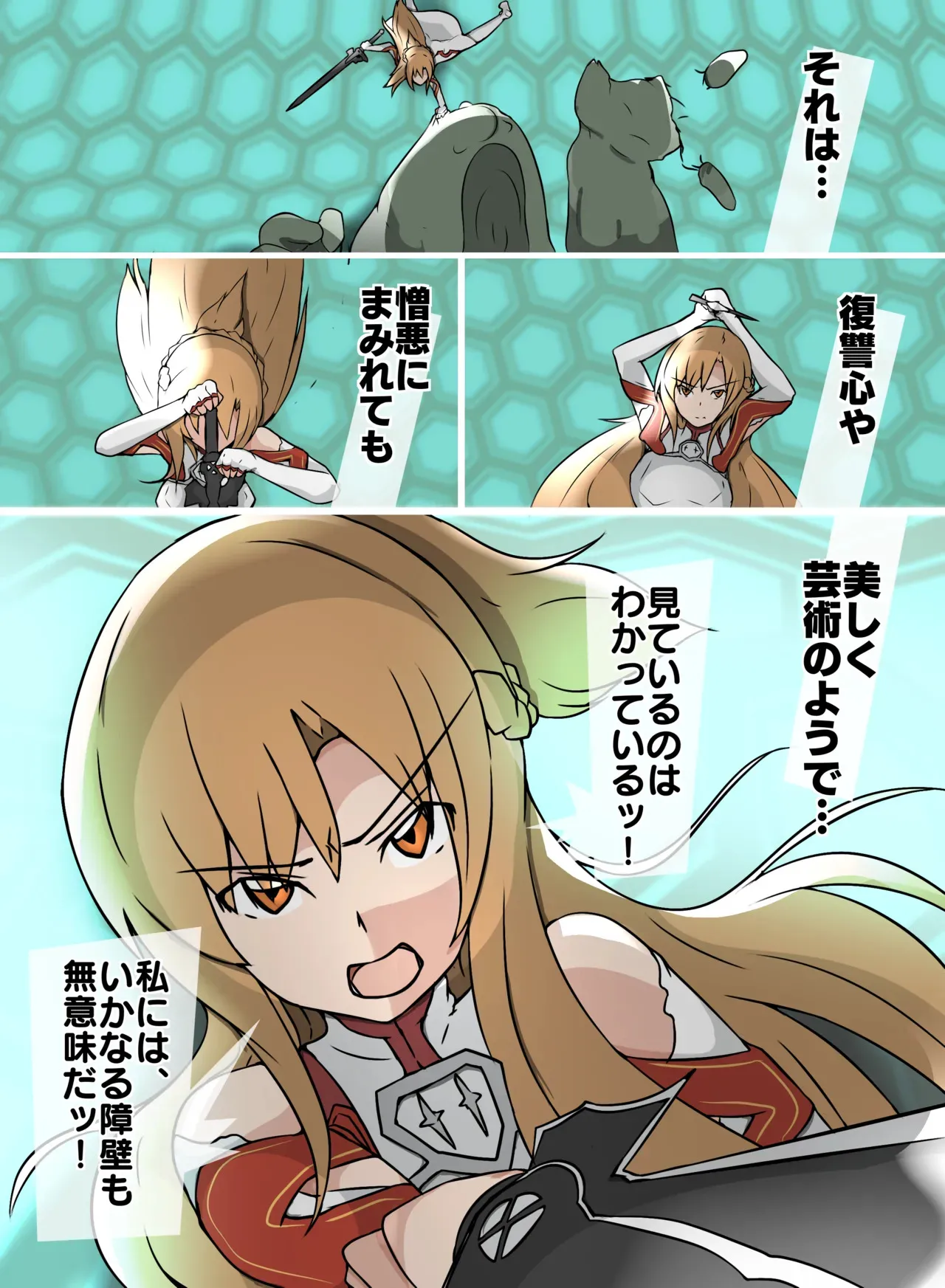 SAO アスナ_2