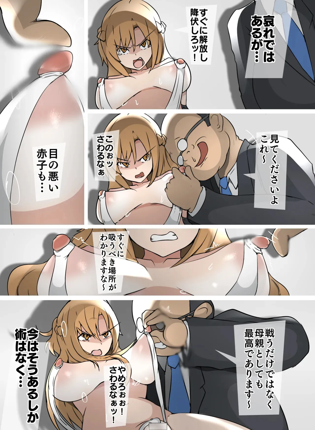 SAO アスナ_5