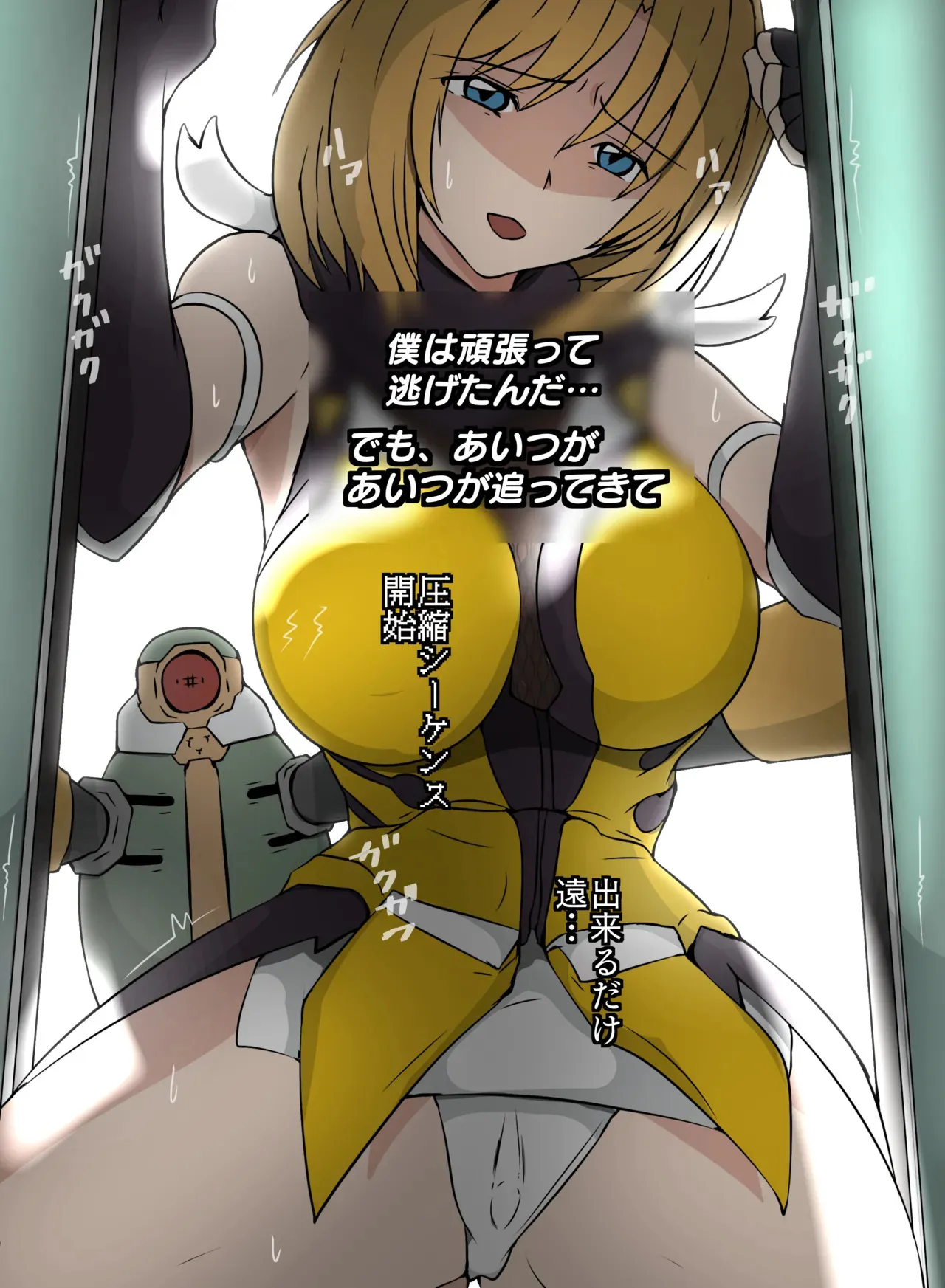 箱化処理される超昂閃忍ハルカ_2