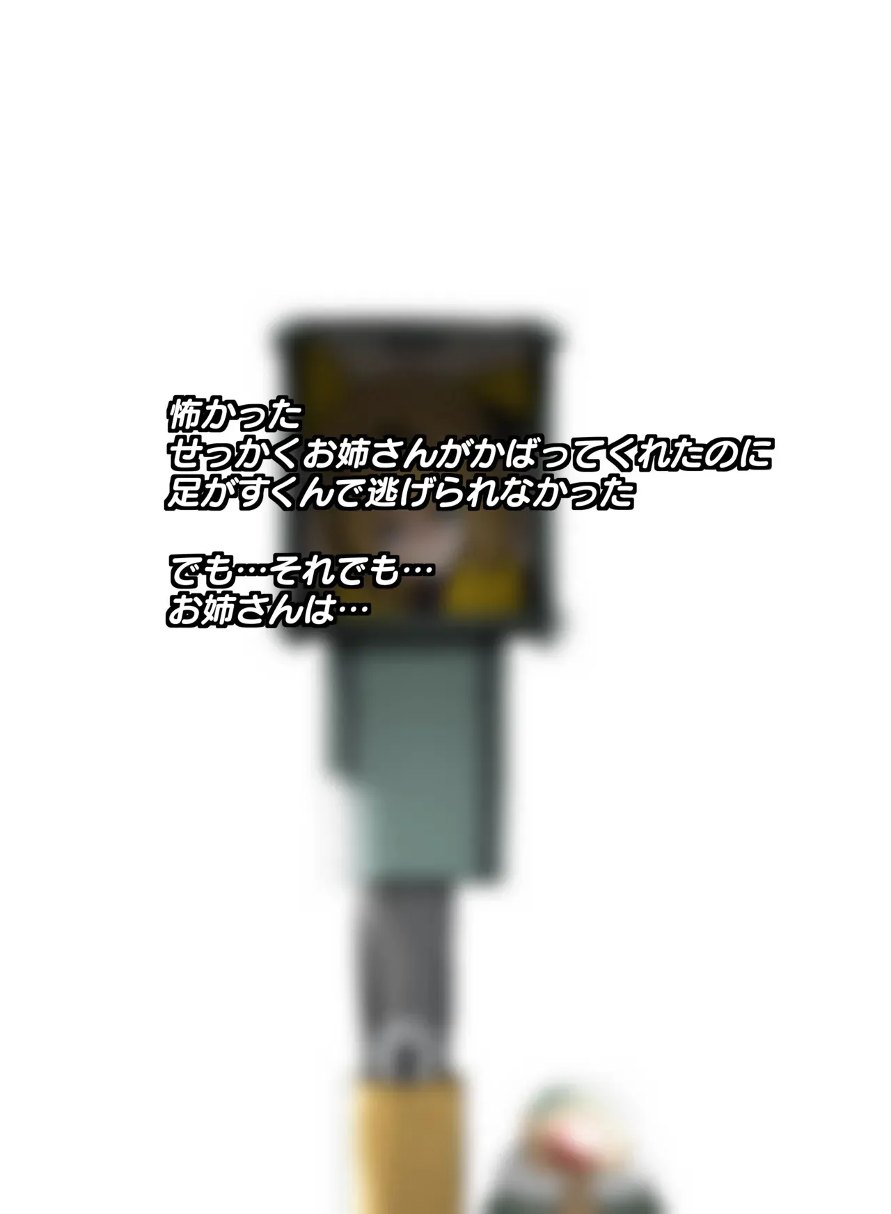 箱化処理される超昂閃忍ハルカ_6