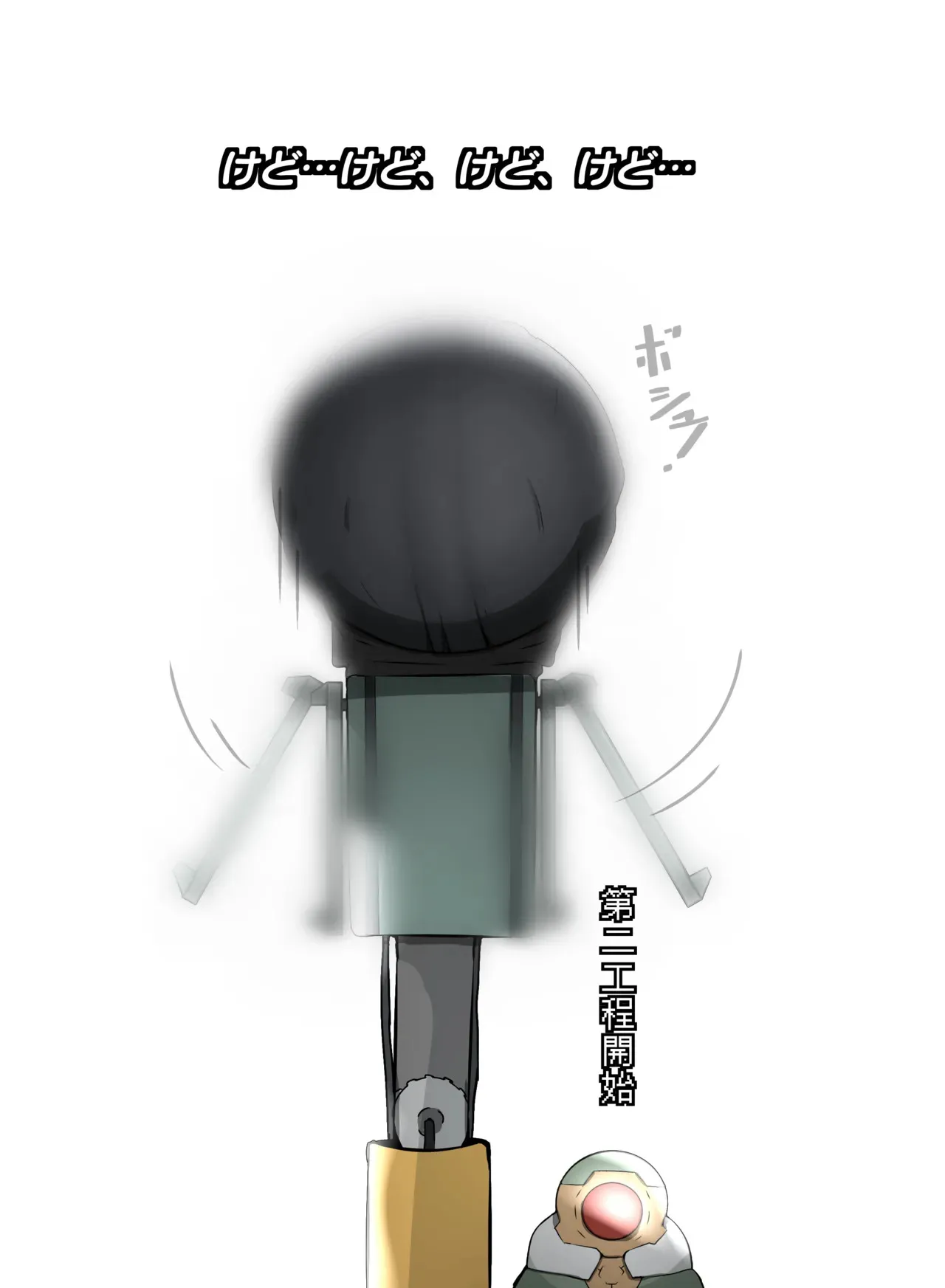 箱化処理される超昂閃忍ハルカ_9