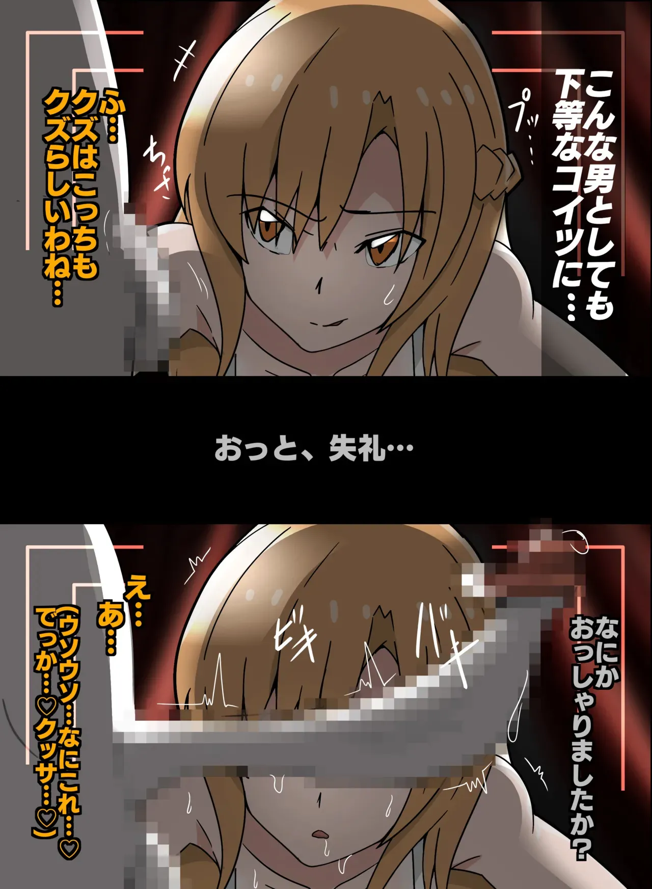 ソードアート・オンライン アスナ チュデルキン_3