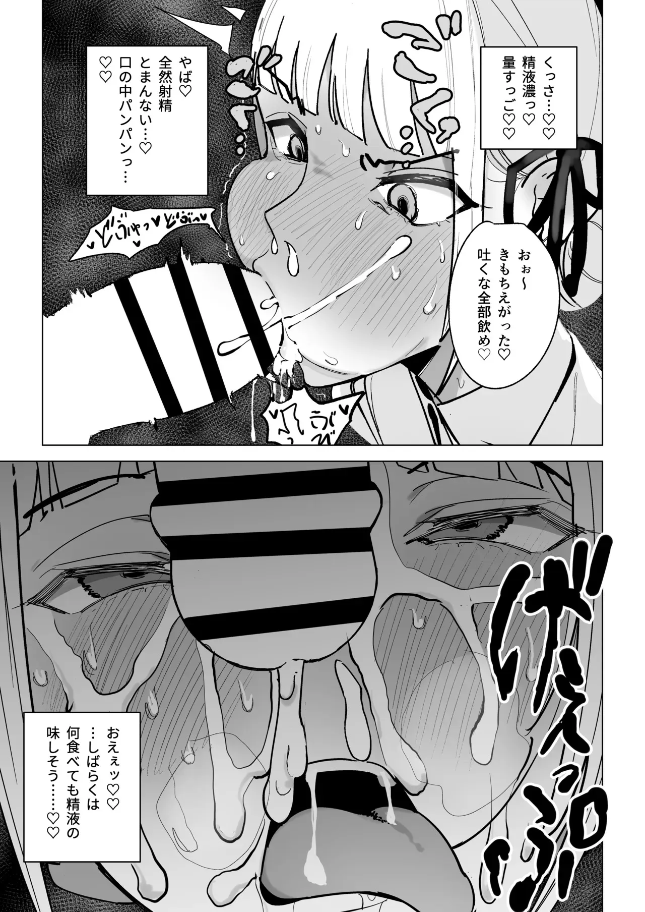 [幻想ポンプ (福本眞久)] 真面目教師えりなの秘密 [DL版]_10