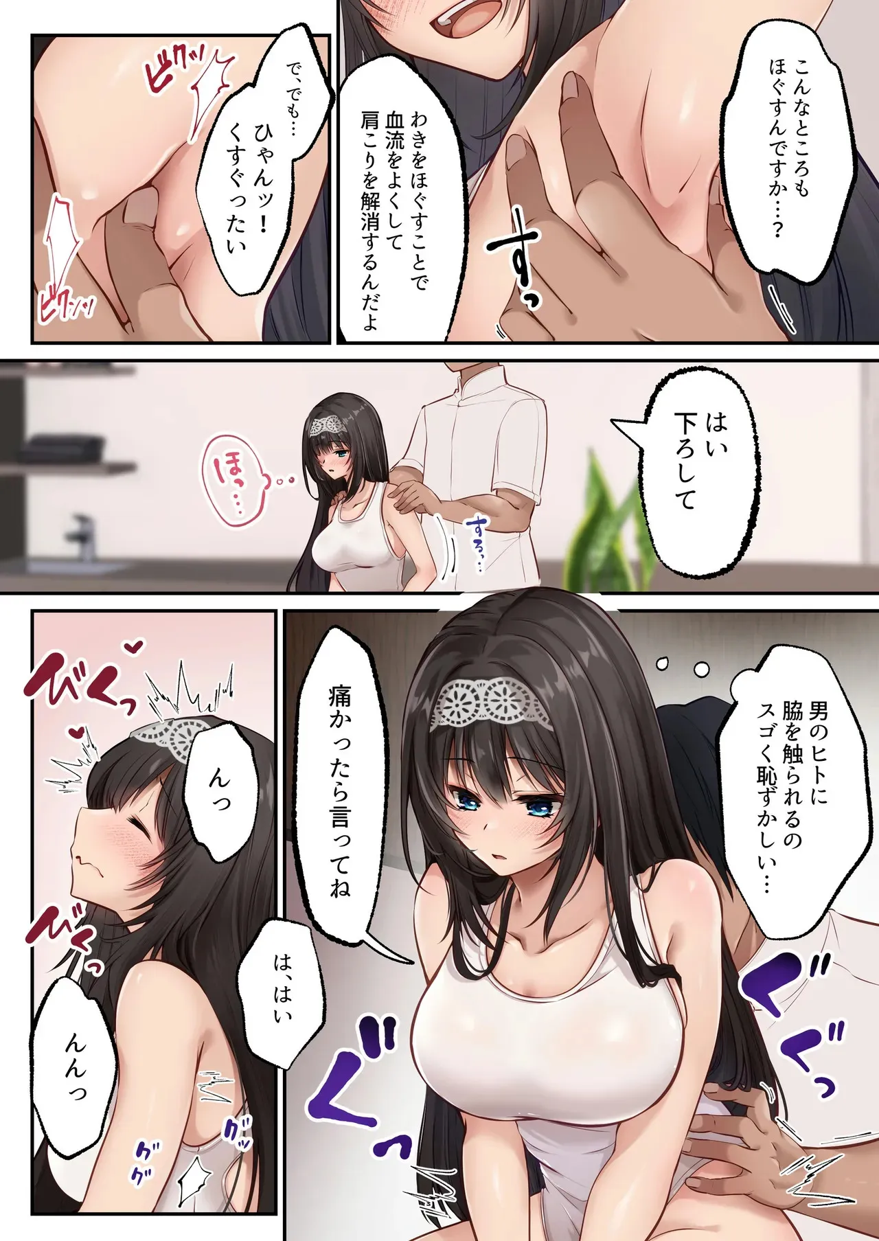 【 聖華快楽書店】ヤリマンビッチ化クリニック_10