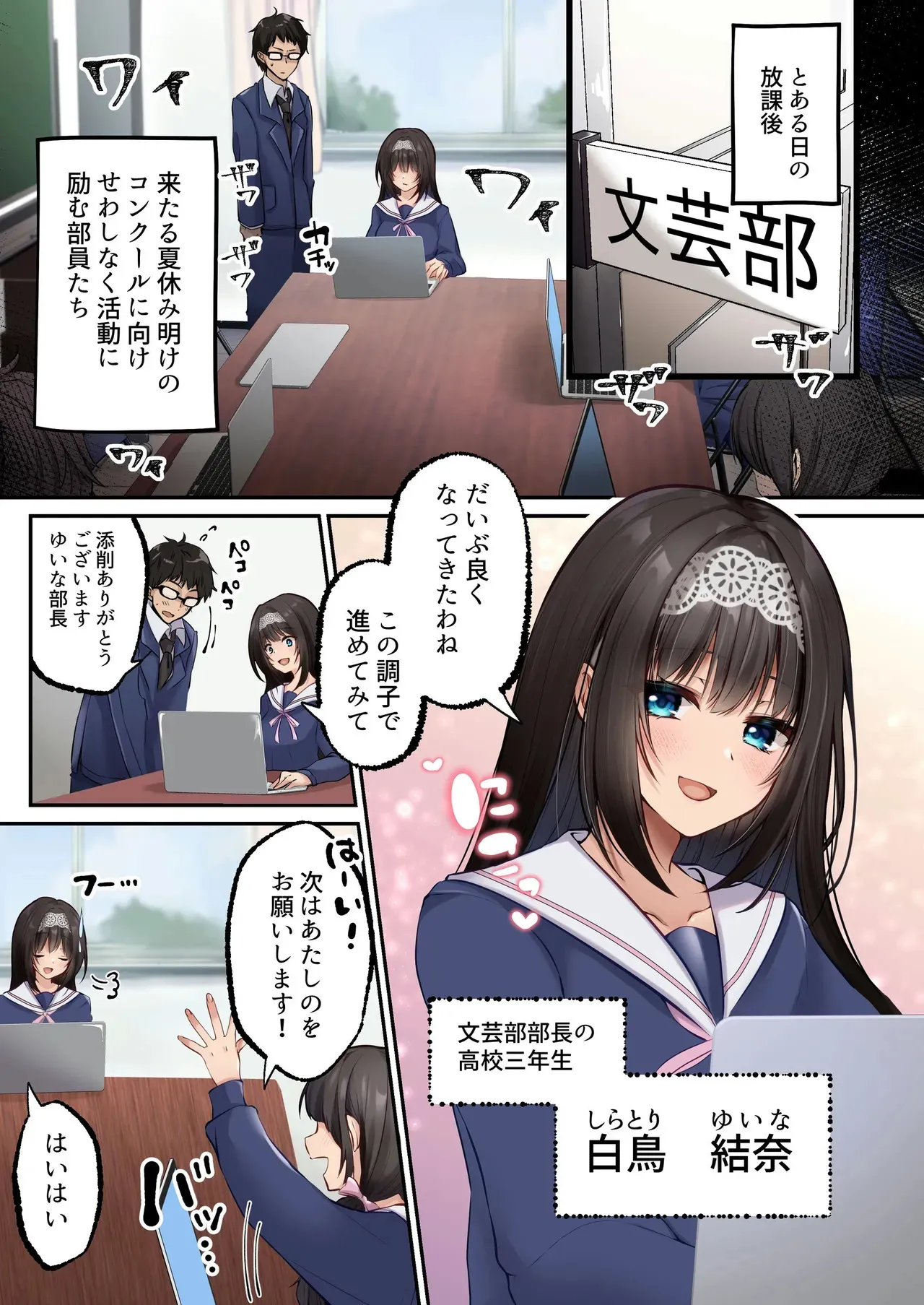 【 聖華快楽書店】ヤリマンビッチ化クリニック_2