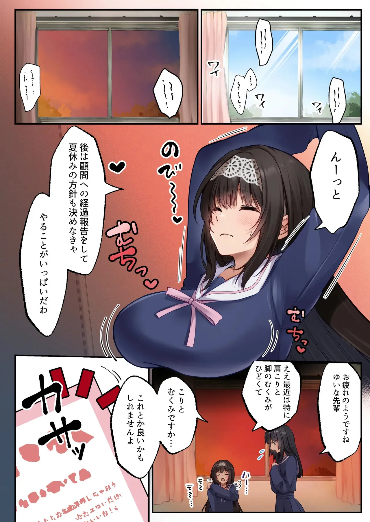 【 聖華快楽書店】ヤリマンビッチ化クリニック_3
