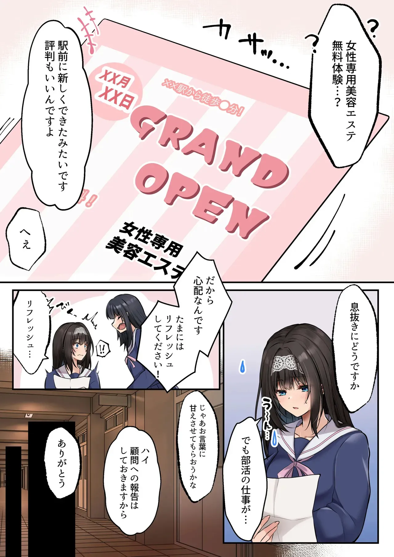 【 聖華快楽書店】ヤリマンビッチ化クリニック_4