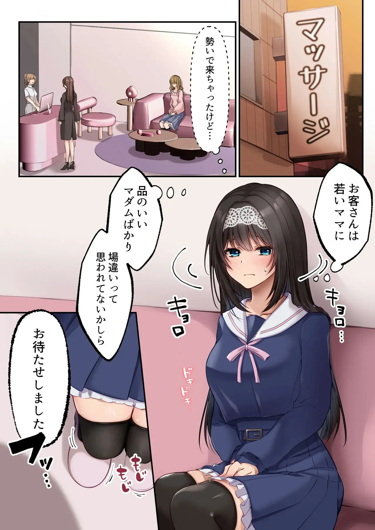 【 聖華快楽書店】ヤリマンビッチ化クリニック_5