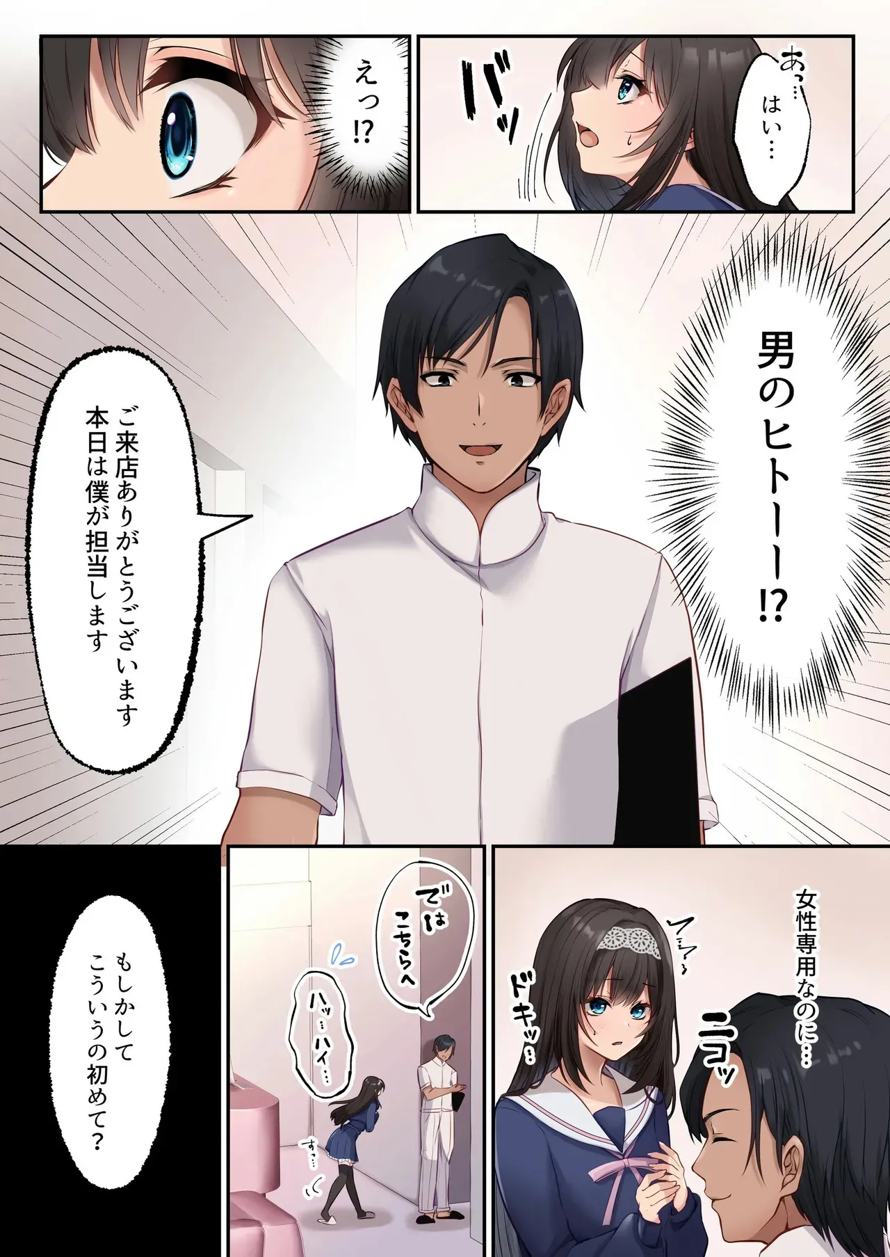 【 聖華快楽書店】ヤリマンビッチ化クリニック_6