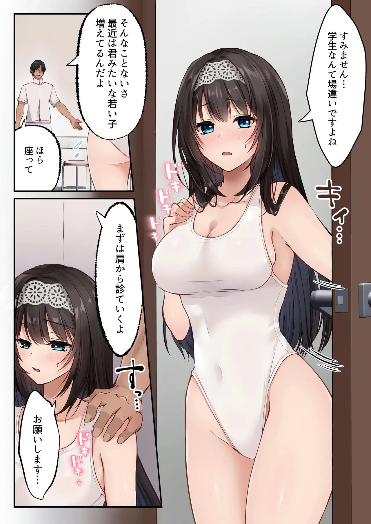 【 聖華快楽書店】ヤリマンビッチ化クリニック_7