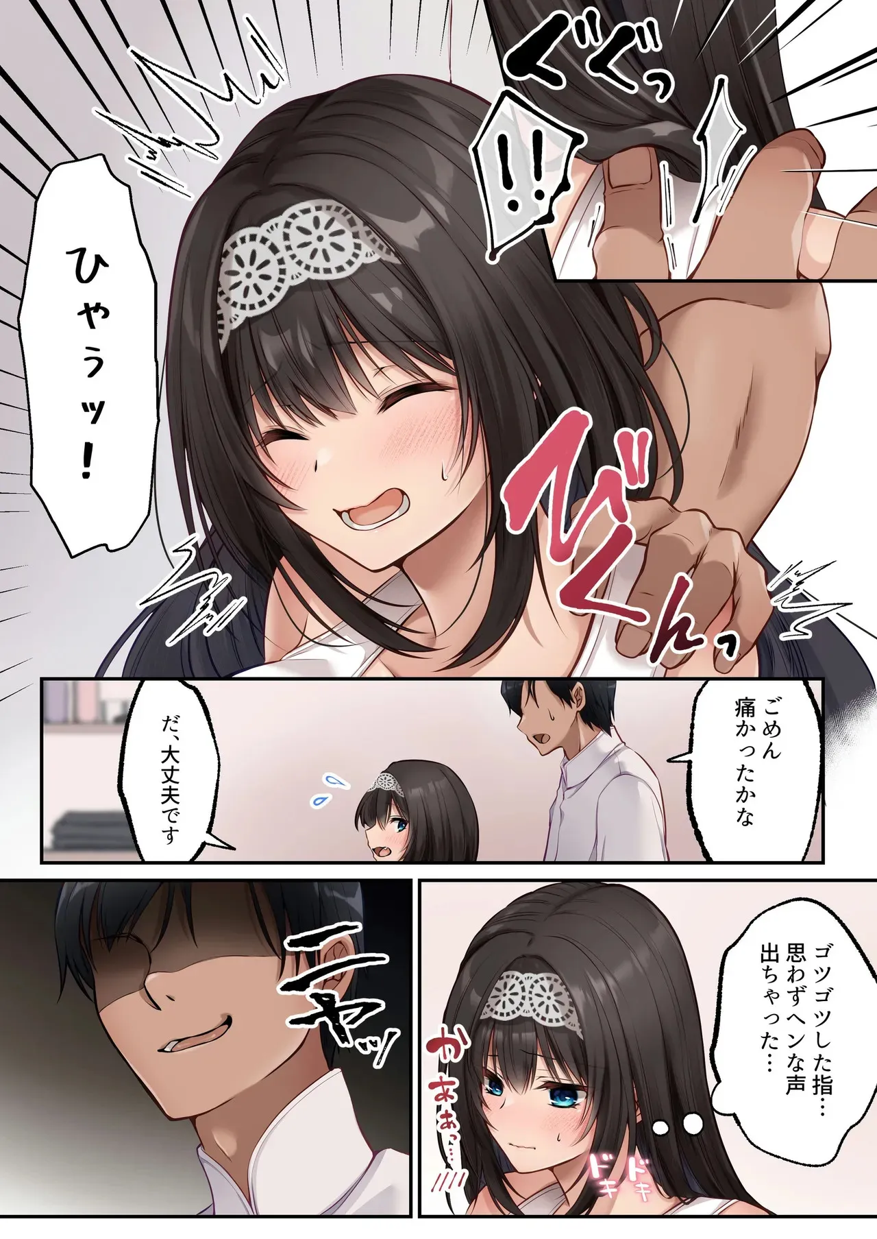 【 聖華快楽書店】ヤリマンビッチ化クリニック_8