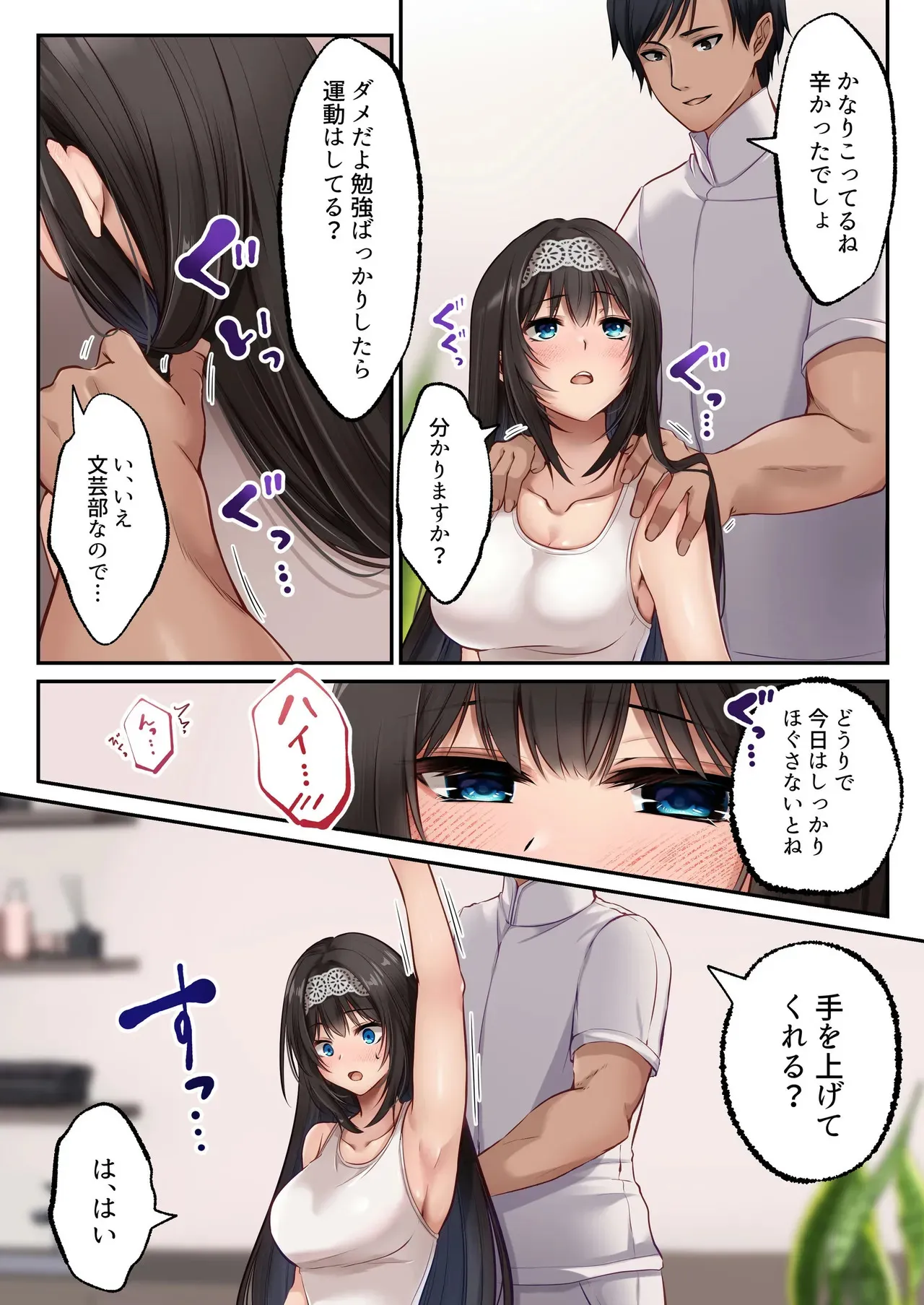 【 聖華快楽書店】ヤリマンビッチ化クリニック_9