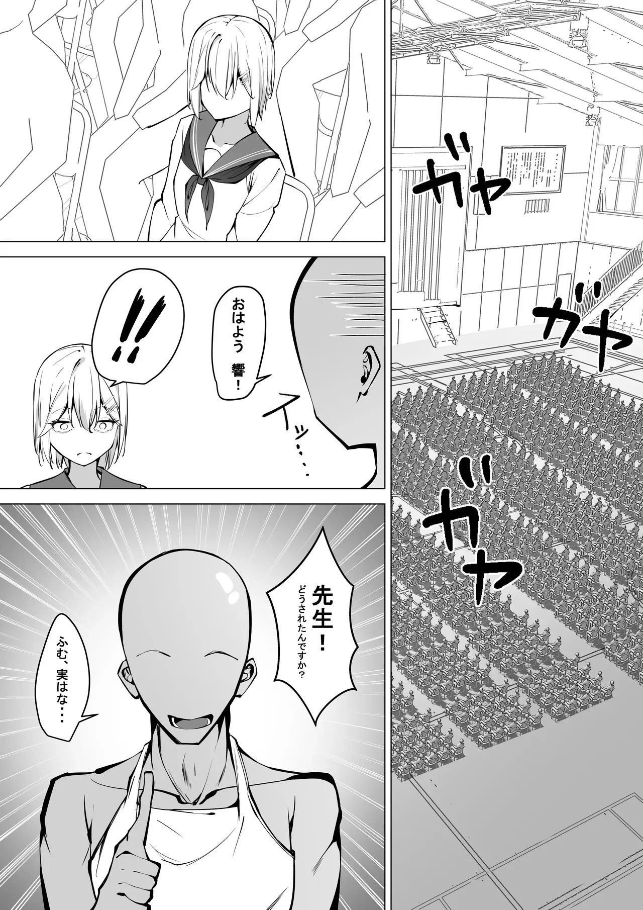 [SHOWA (potato)] 全裸登校係全校集会編_6