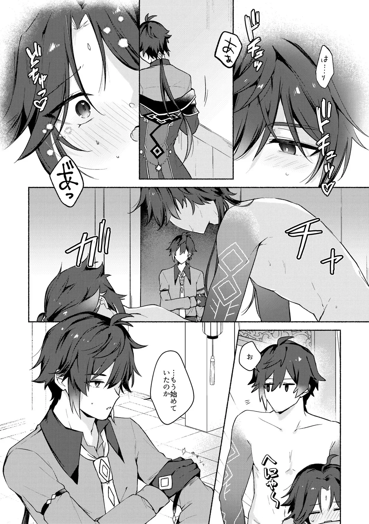 [くれすと (ぱおれ)] 龍交鵬友 (原神) [DL版]_3