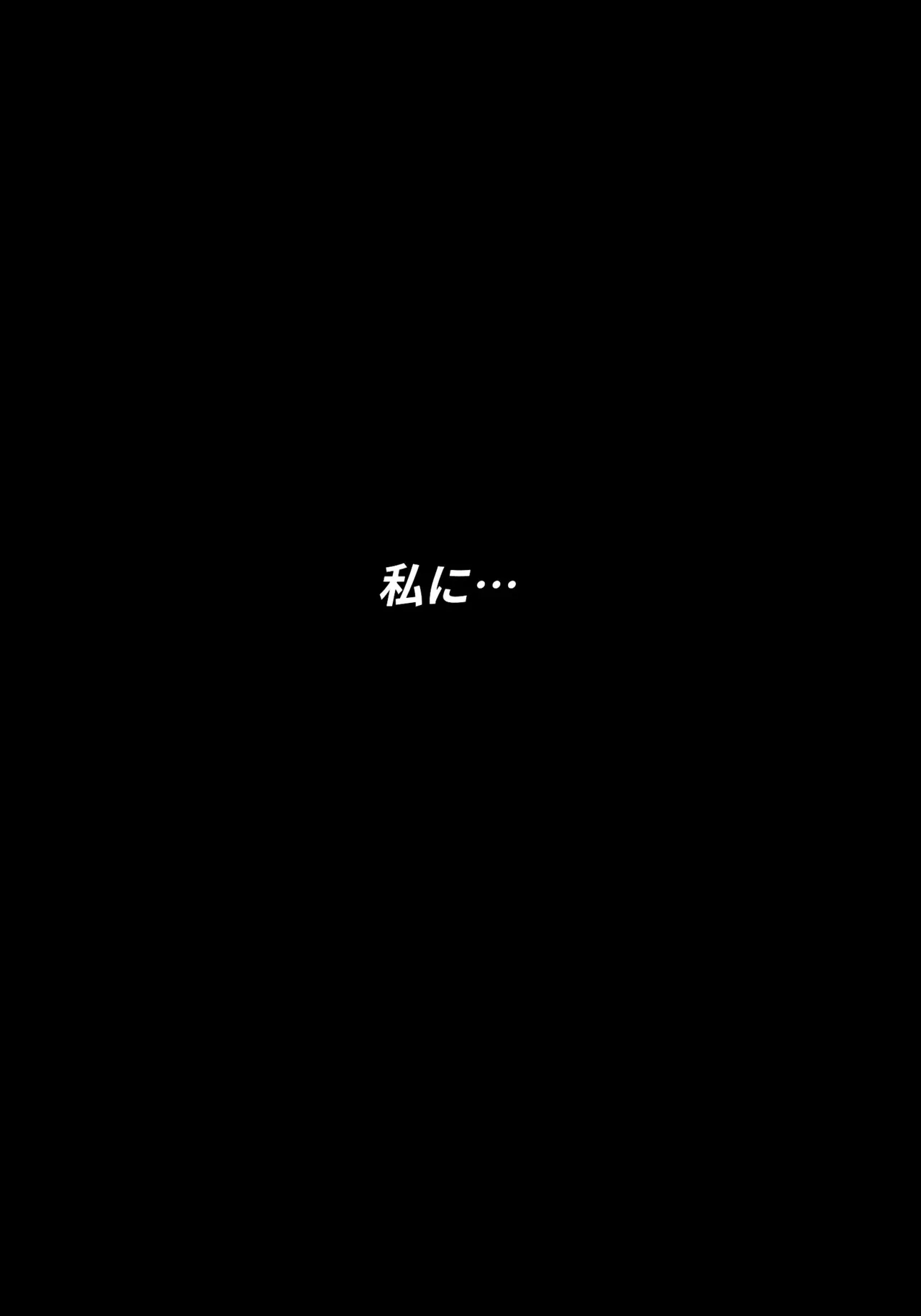 お薬の為にまたえっちしなければならないドゥーちゃん_7