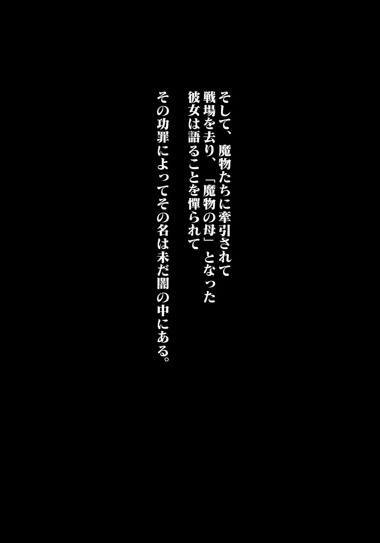 女賢者 敗北 妊娠_9
