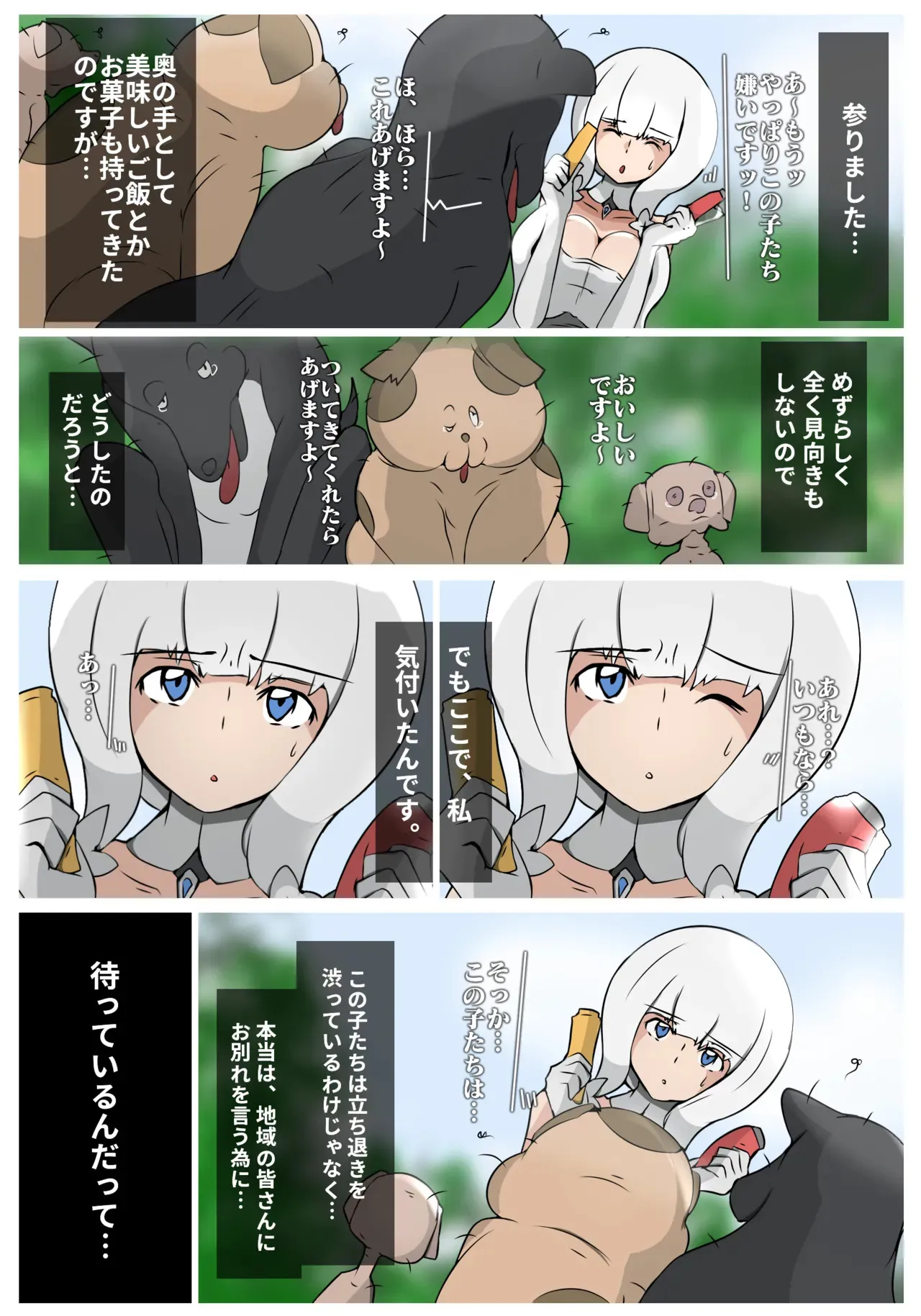 イラストリアス 異種姦_2