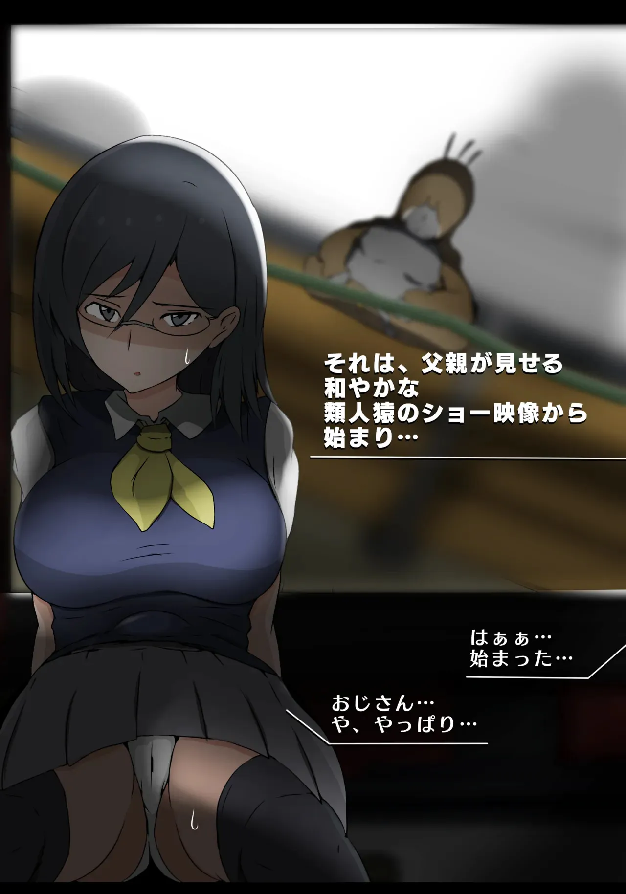 固法美偉と類人猿と黒妻の父親_3