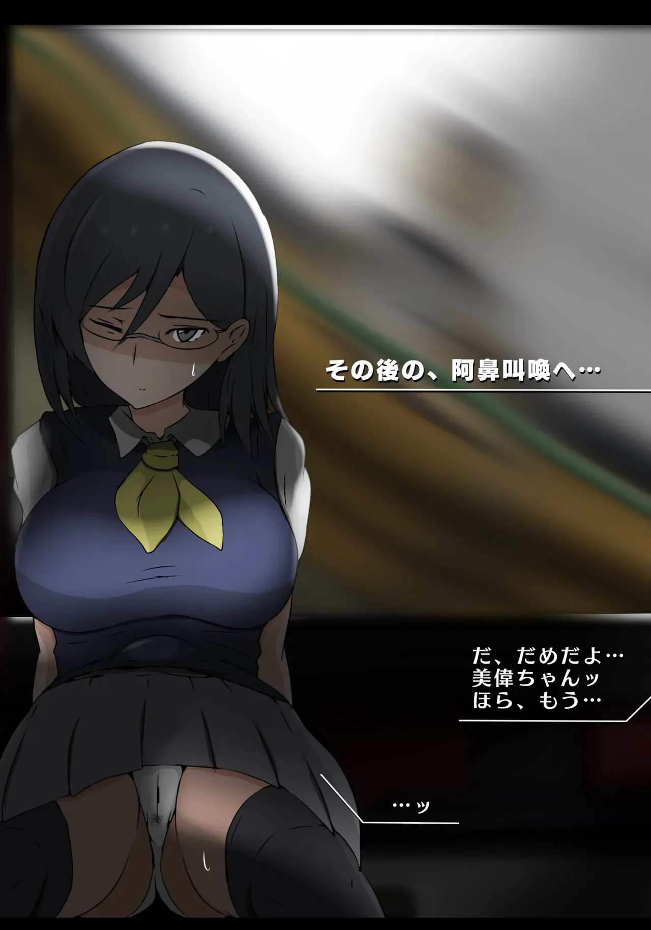 固法美偉と類人猿と黒妻の父親_4