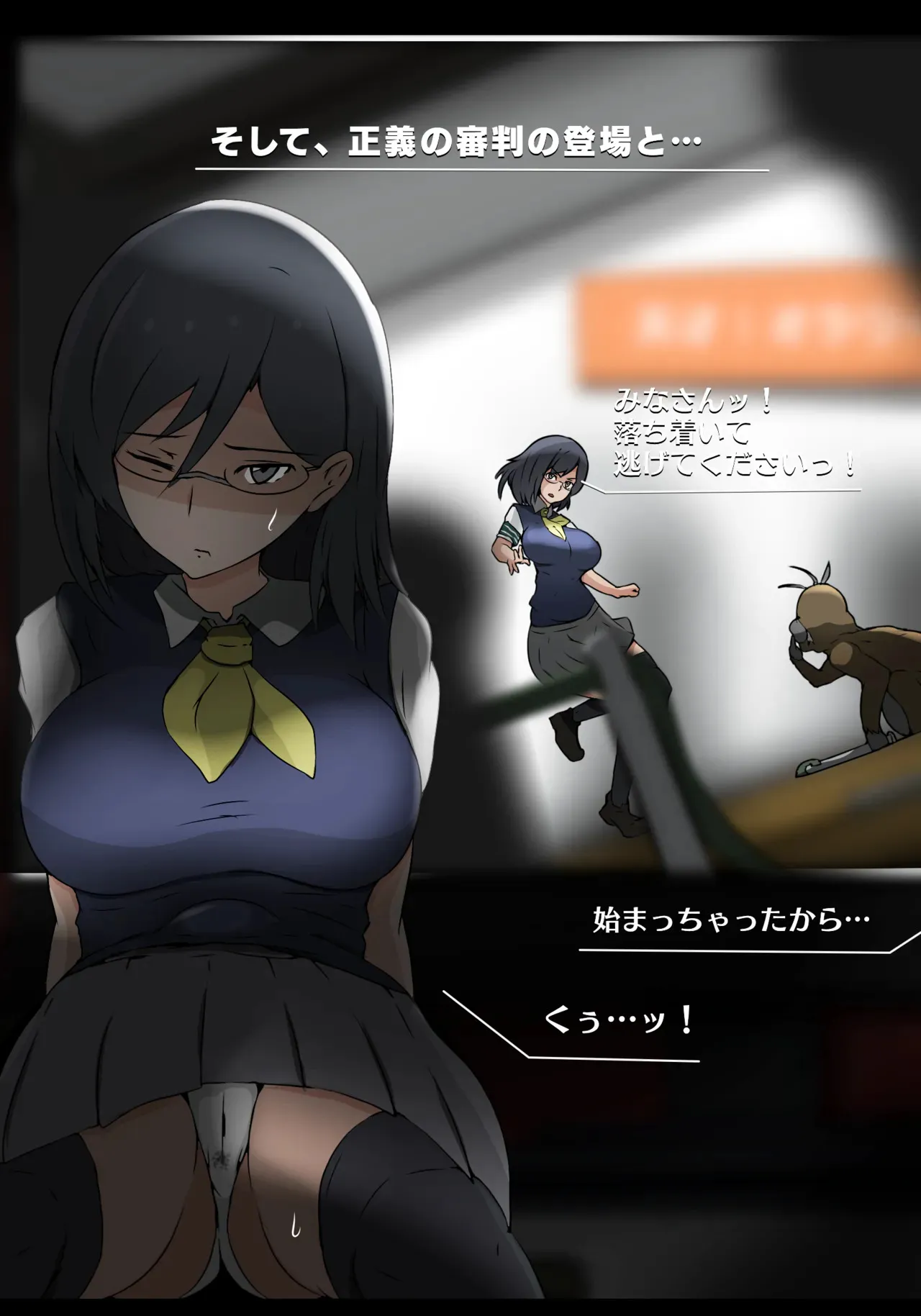 固法美偉と類人猿と黒妻の父親_5