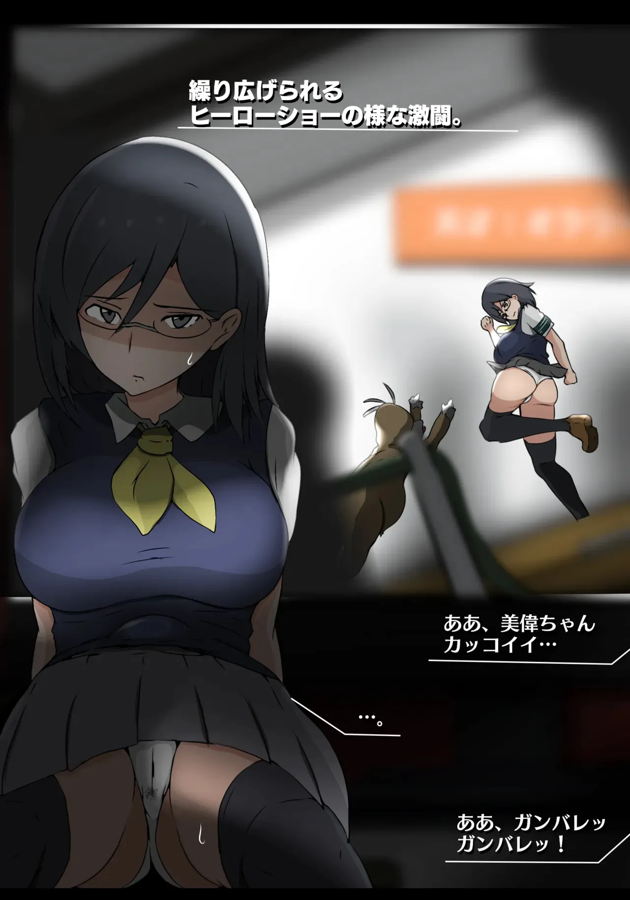 固法美偉と類人猿と黒妻の父親_6