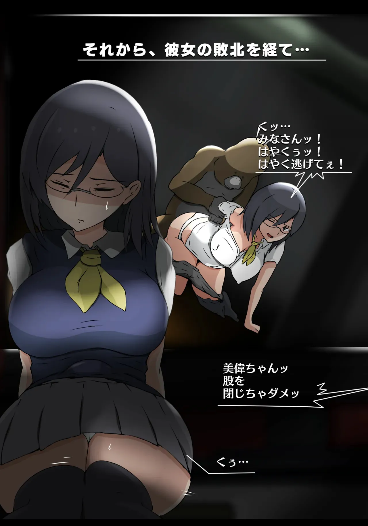 固法美偉と類人猿と黒妻の父親_7