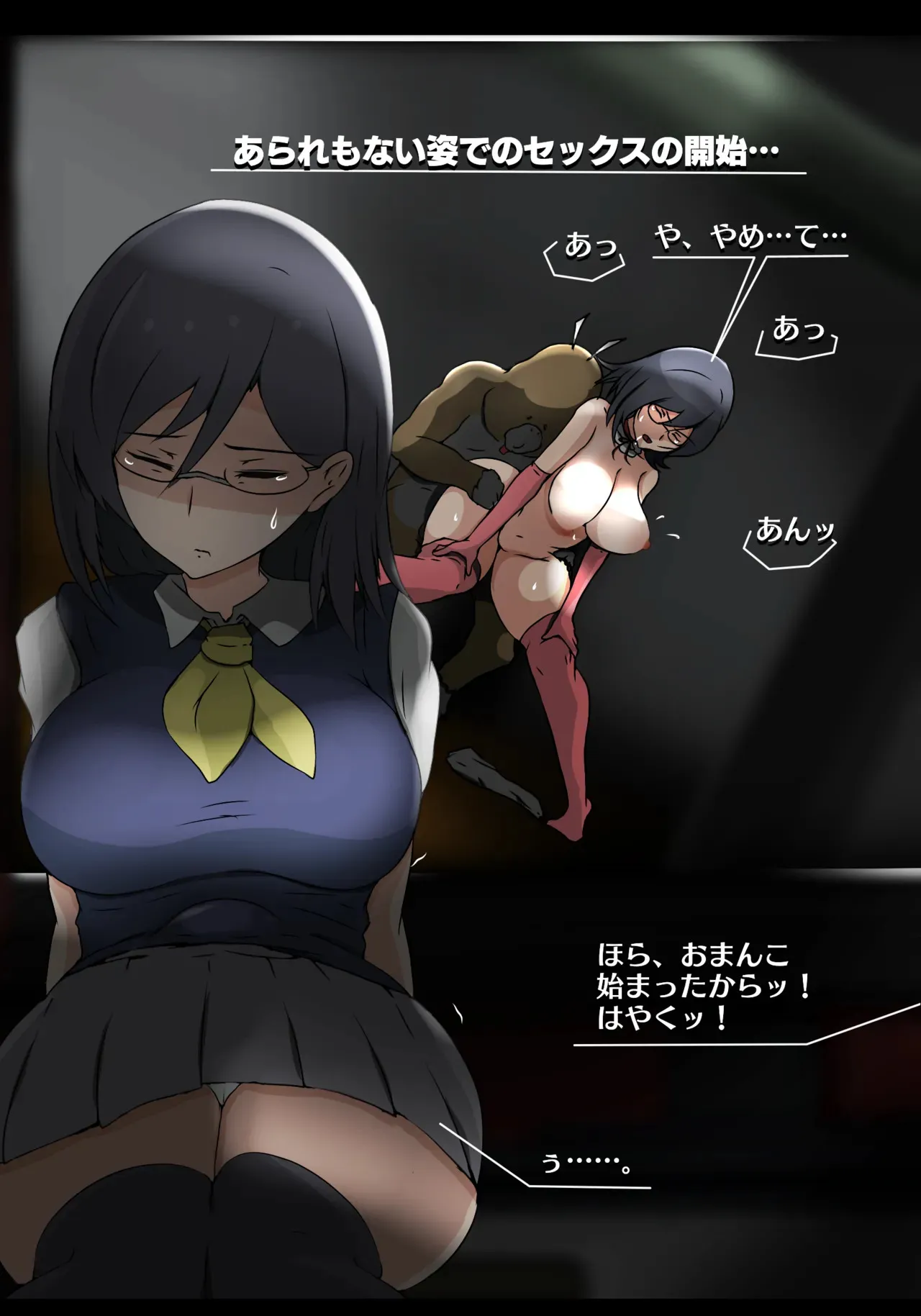 固法美偉と類人猿と黒妻の父親_8