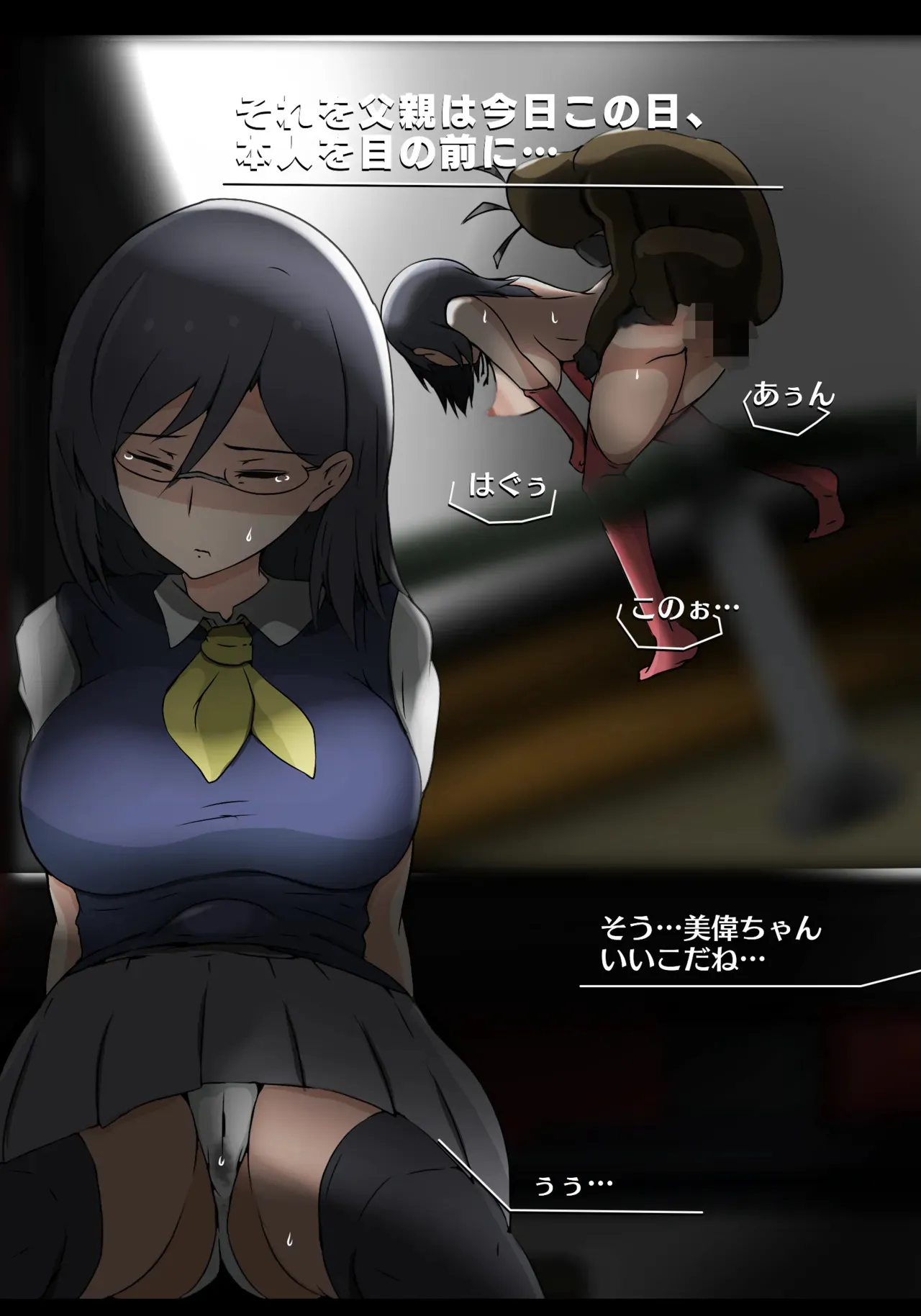 固法美偉と類人猿と黒妻の父親_9