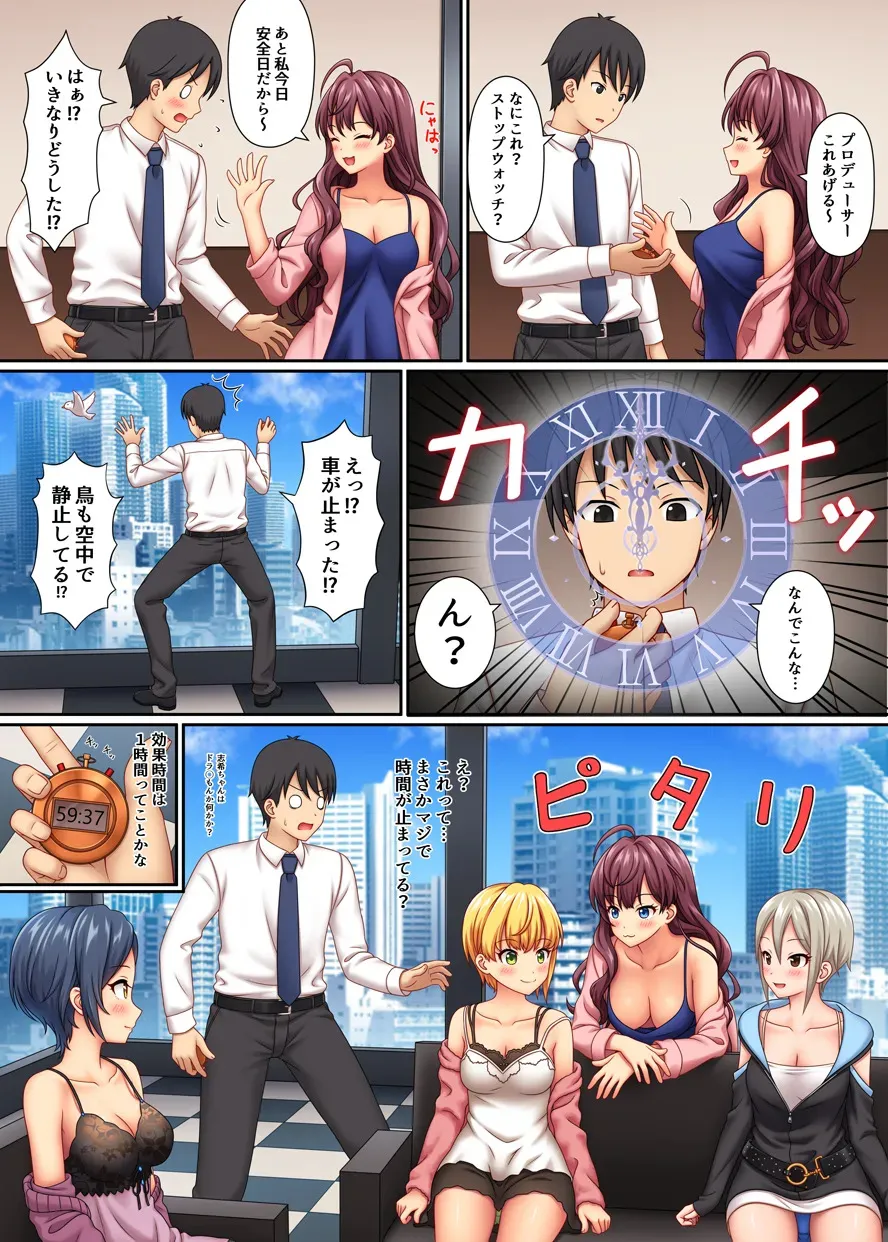 [ナズナ] ストップストリップ (アイドルマスター シンデレラガールズ) [無修正]