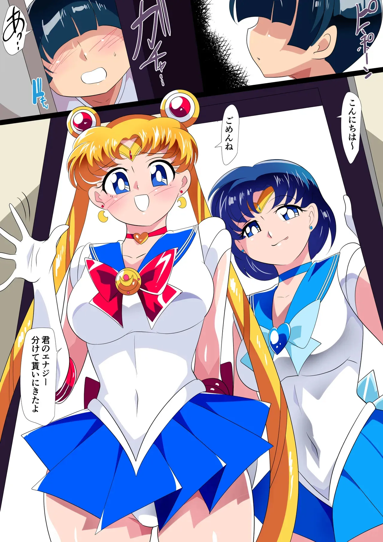 [ワラビモチー] 月のオシオキ (美少女戦士セーラームーン)_2