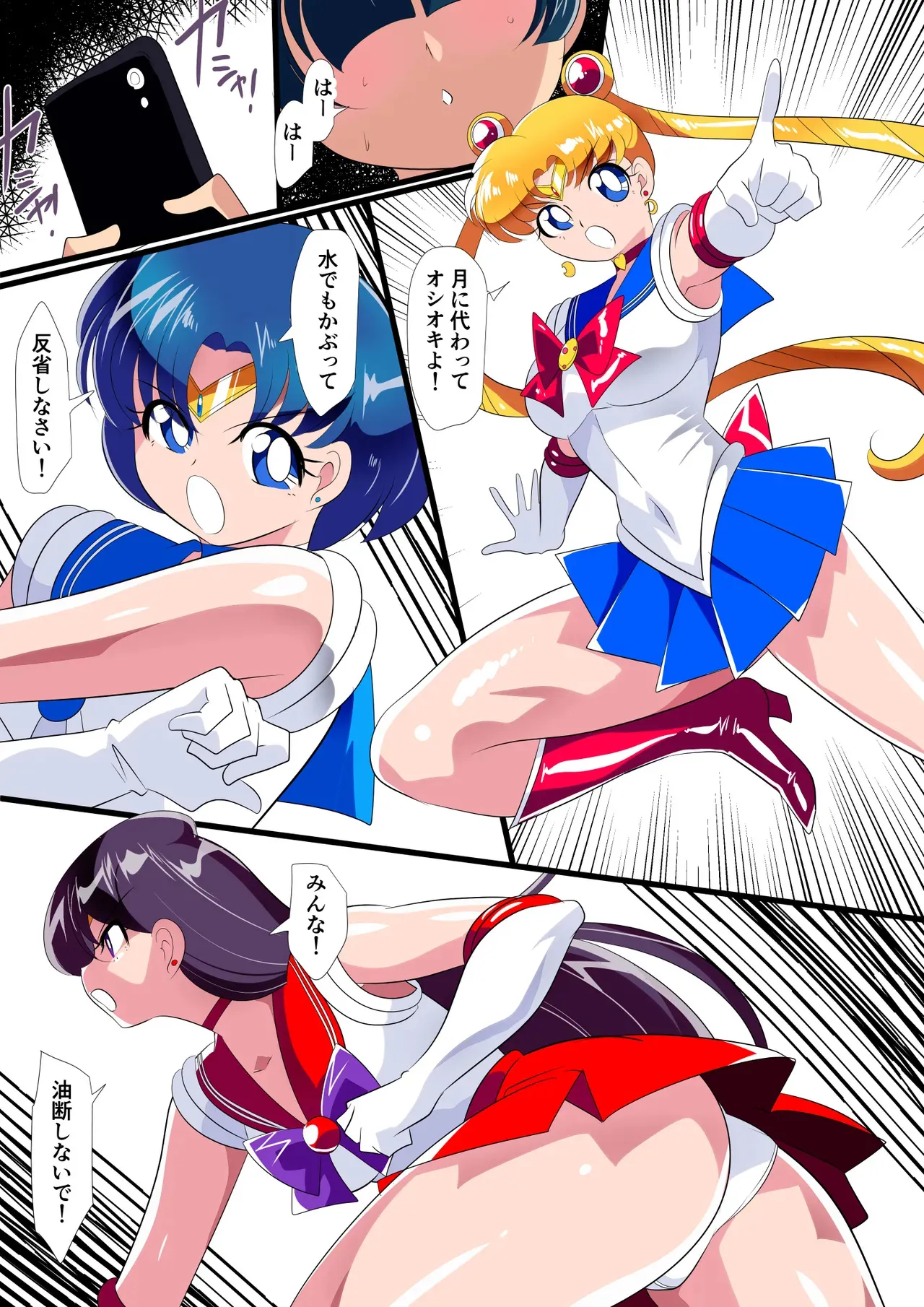 [ワラビモチー] 月のオシオキ (美少女戦士セーラームーン)_4