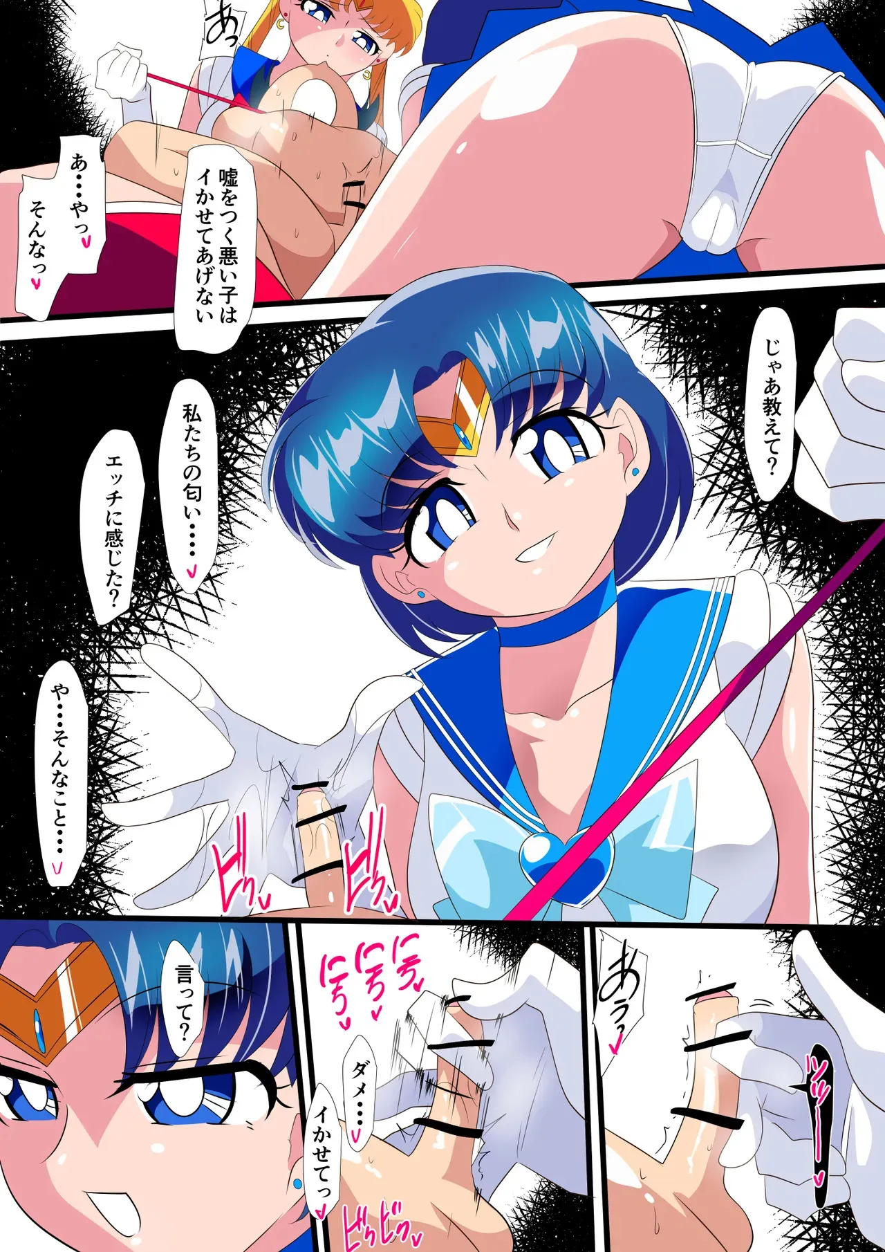 [ワラビモチー] 月のオシオキ (美少女戦士セーラームーン)_8