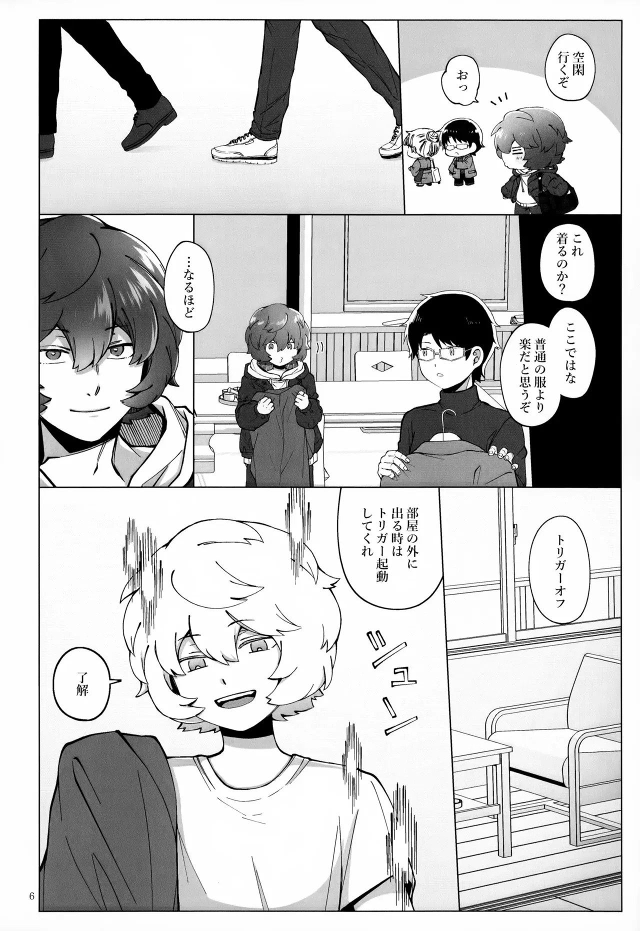 [CIDER GATE (よろず)] めぐる温もりふたり旅 (ワールドトリガー)_6