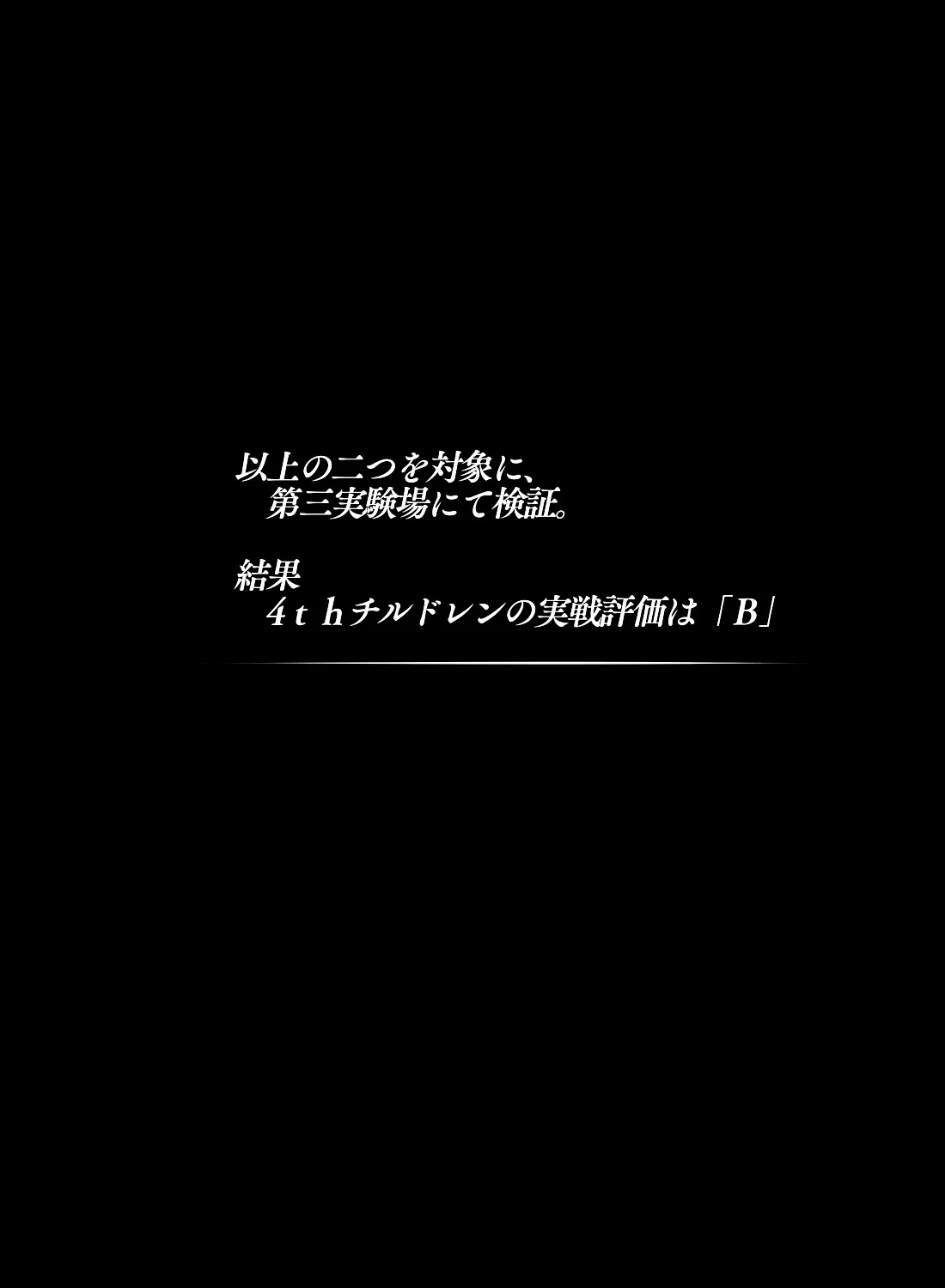 デルタ実験_4