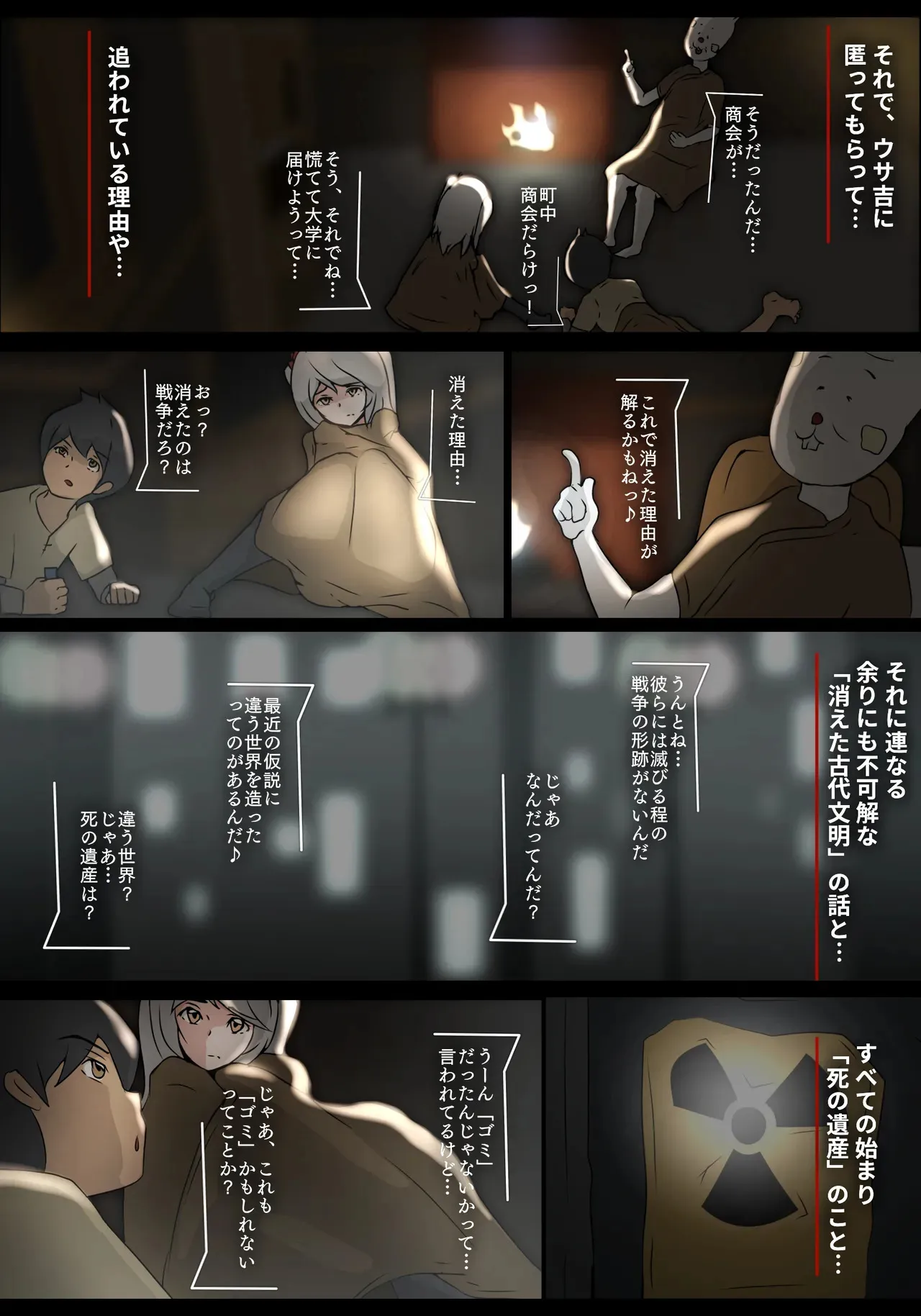 泣き虫ウサギと義理えっち_3